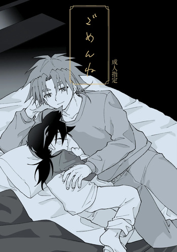 Gomen ne cover