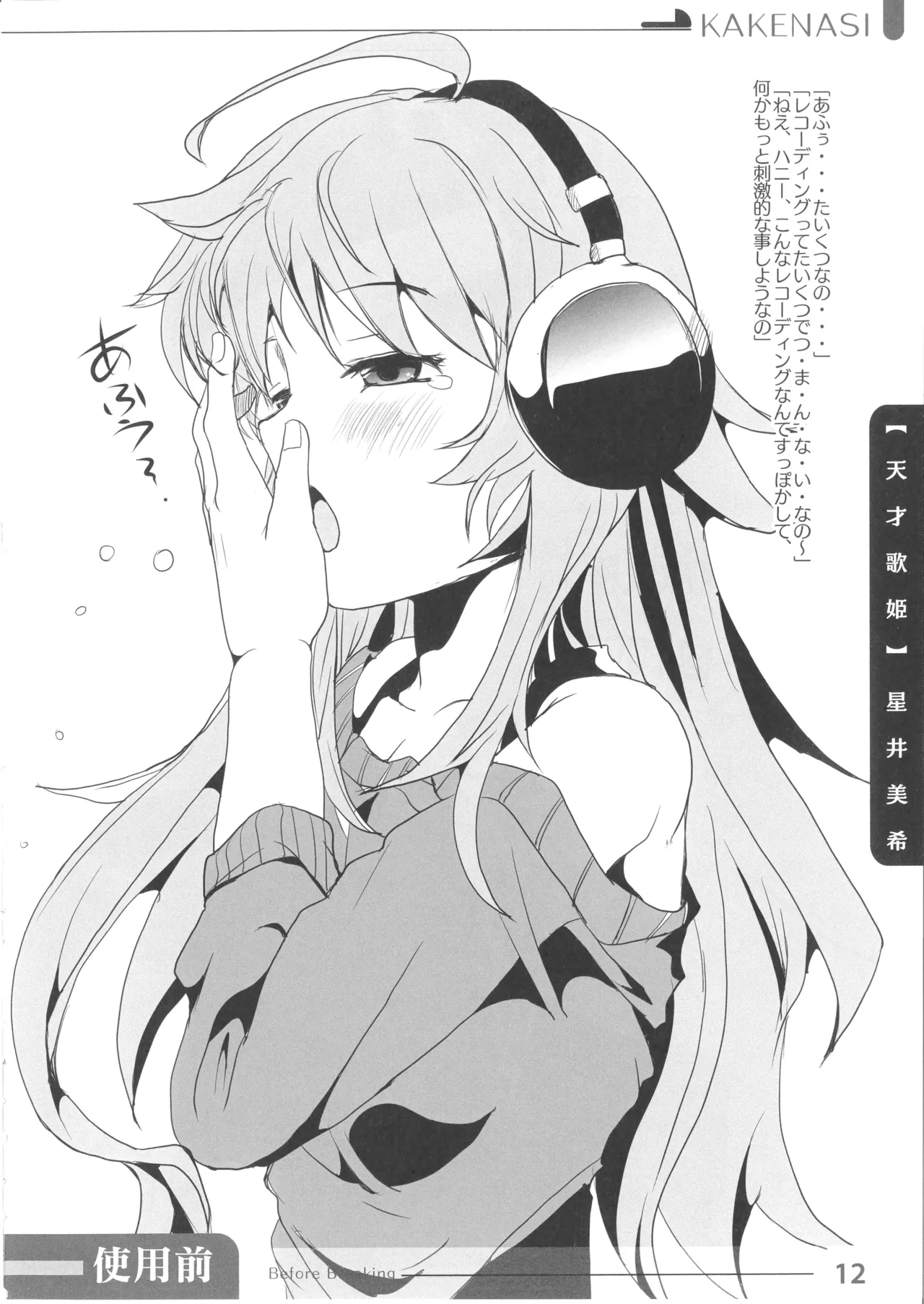 Niku benki Hon TOILET GIRLS BOOK page 10 full