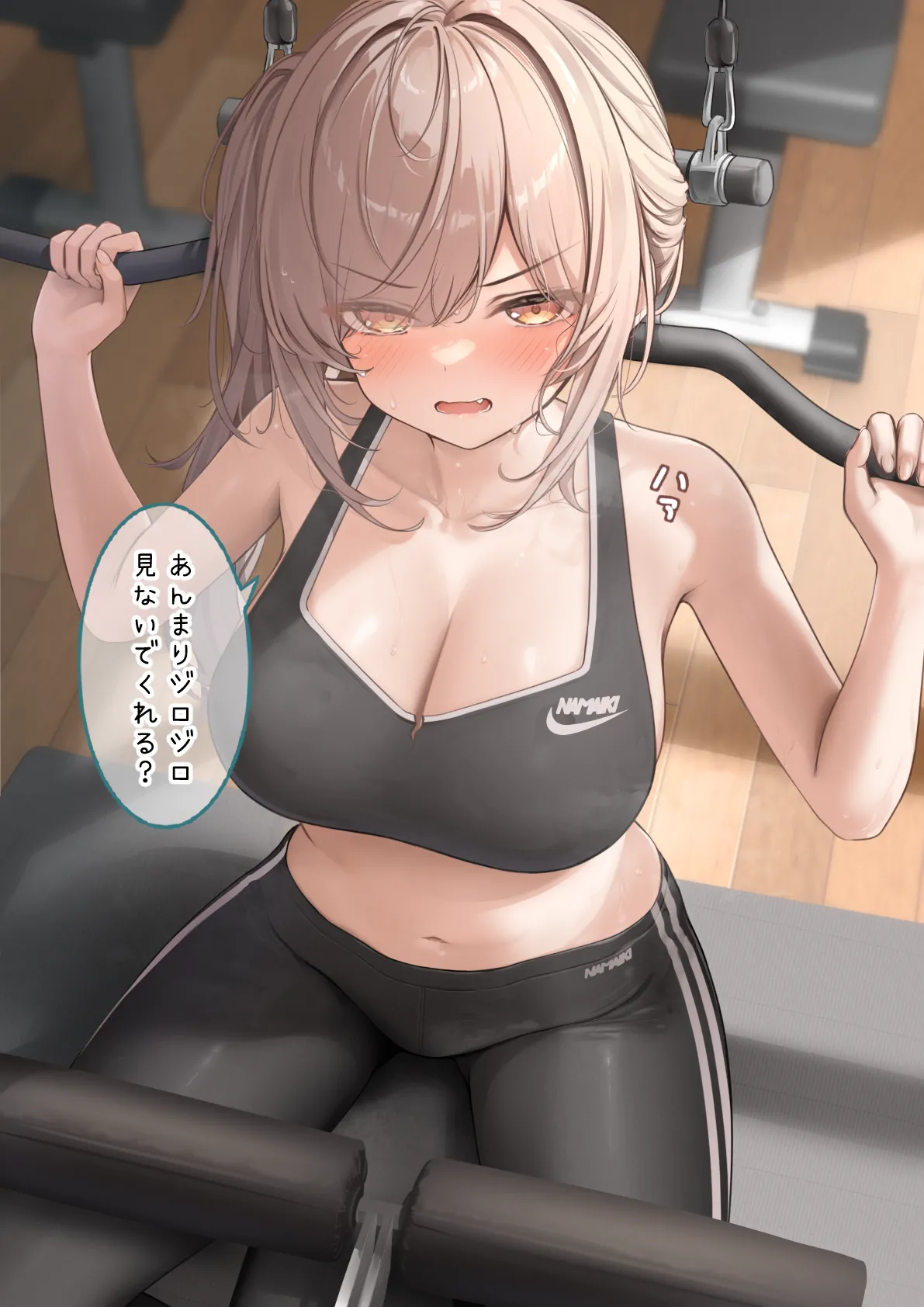 Ichigo Monaka Plan page 2 full