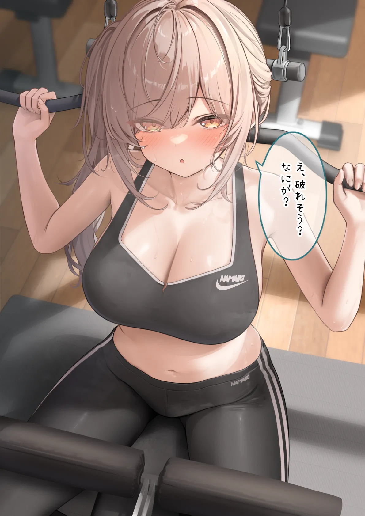 Ichigo Monaka Plan page 3 full