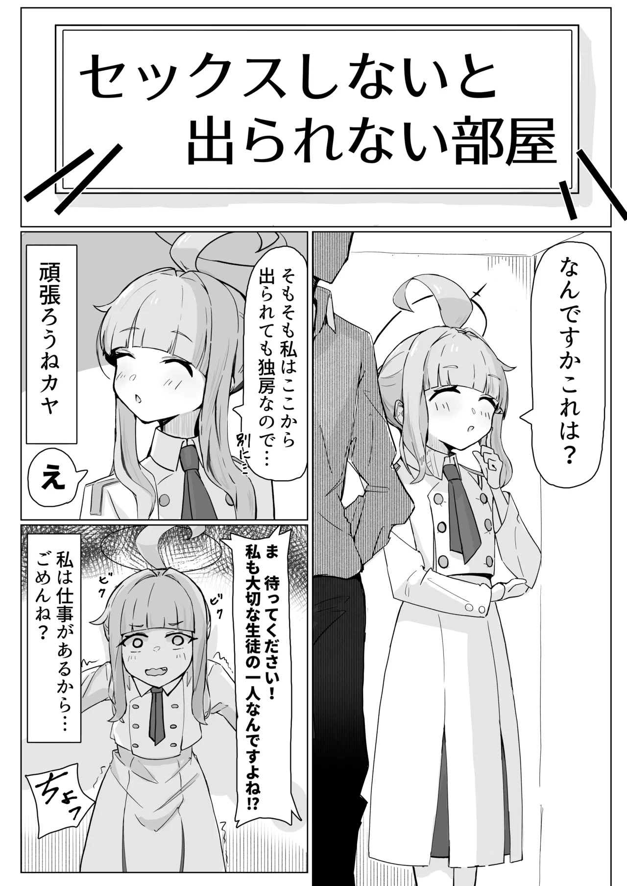 カヤ page 1 full