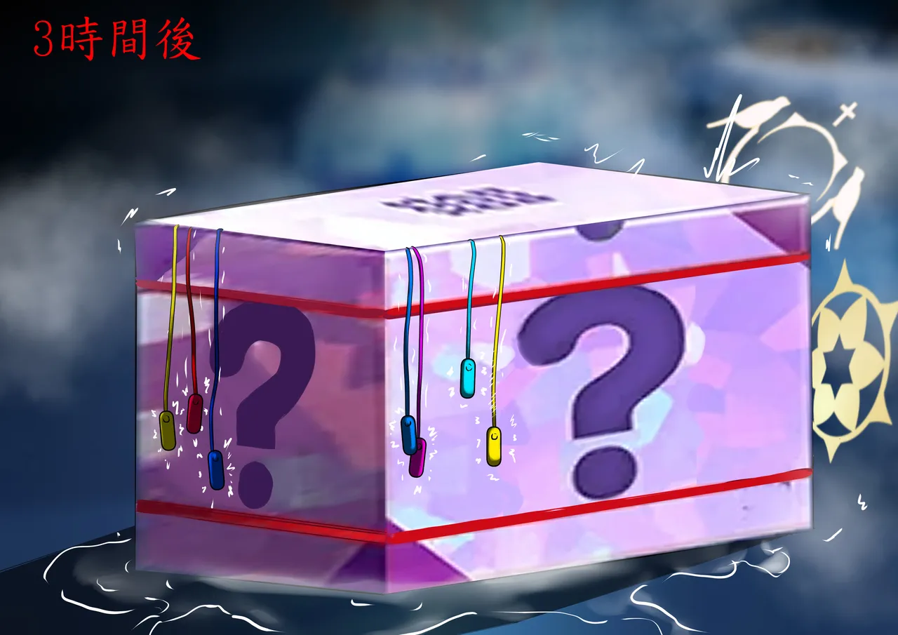 抽選ボックス page 8 full