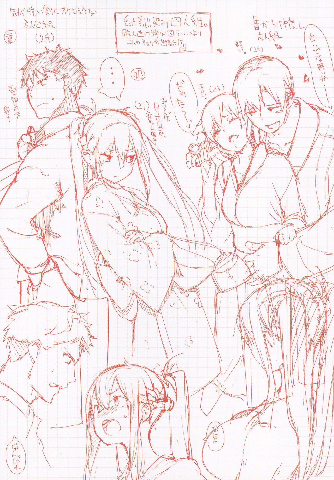 Ijirashii Kimi Toranoana Gentei Shousasshi page 3 full