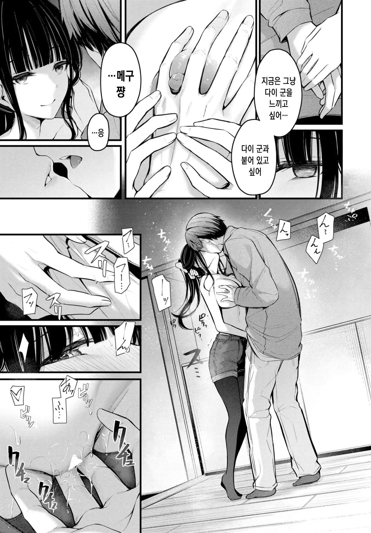 Kataomoi | 짝사랑 2 page 4 full