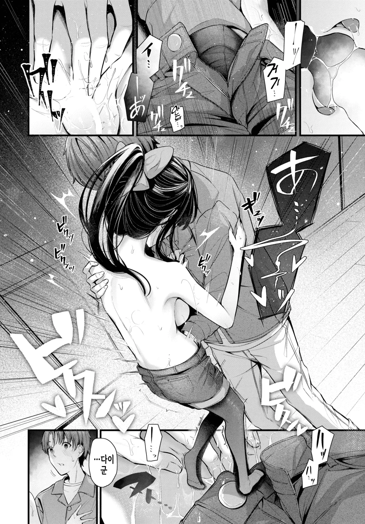 Kataomoi | 짝사랑 2 page 5 full