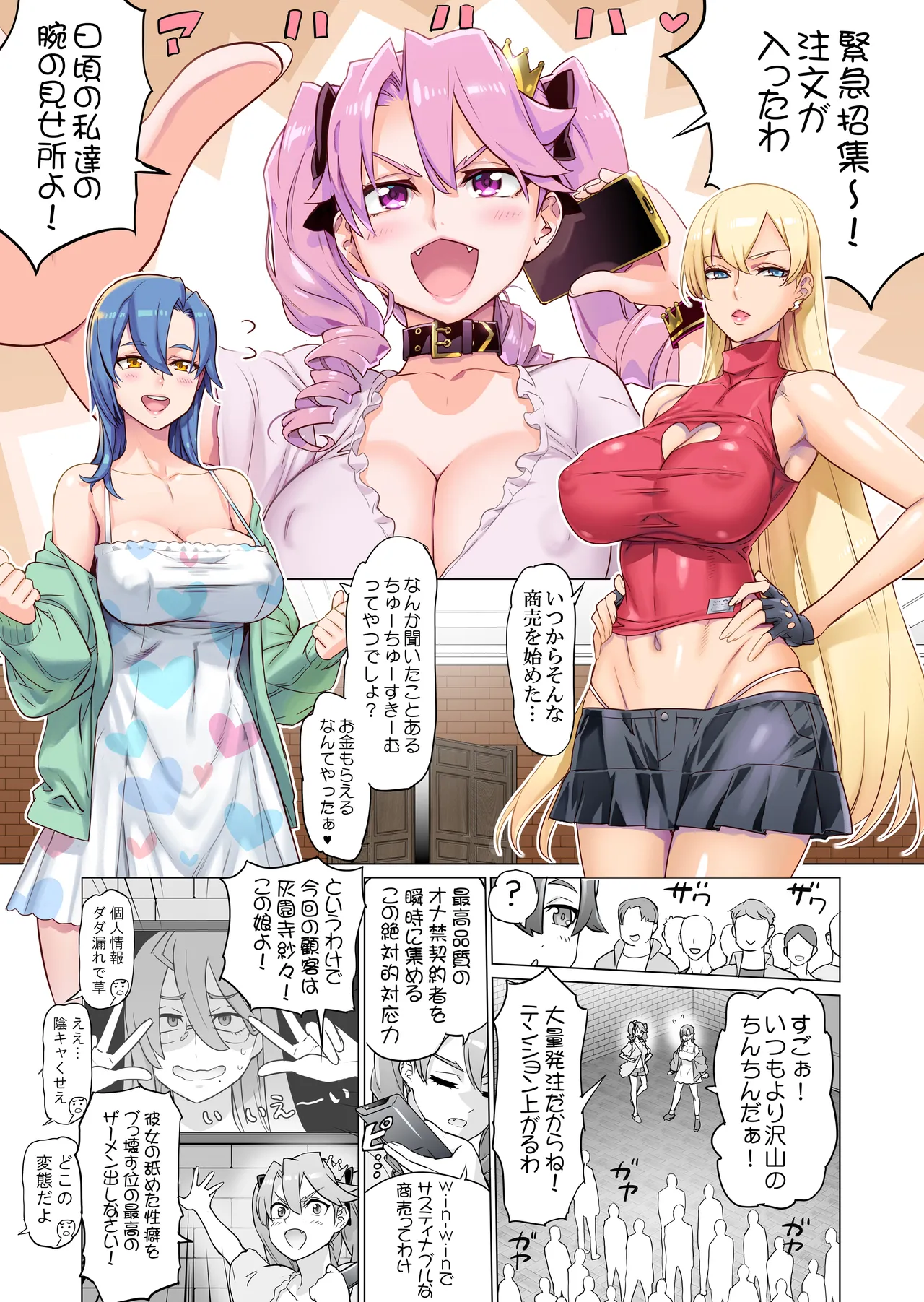 たんぽこ【外伝】 page 3 full