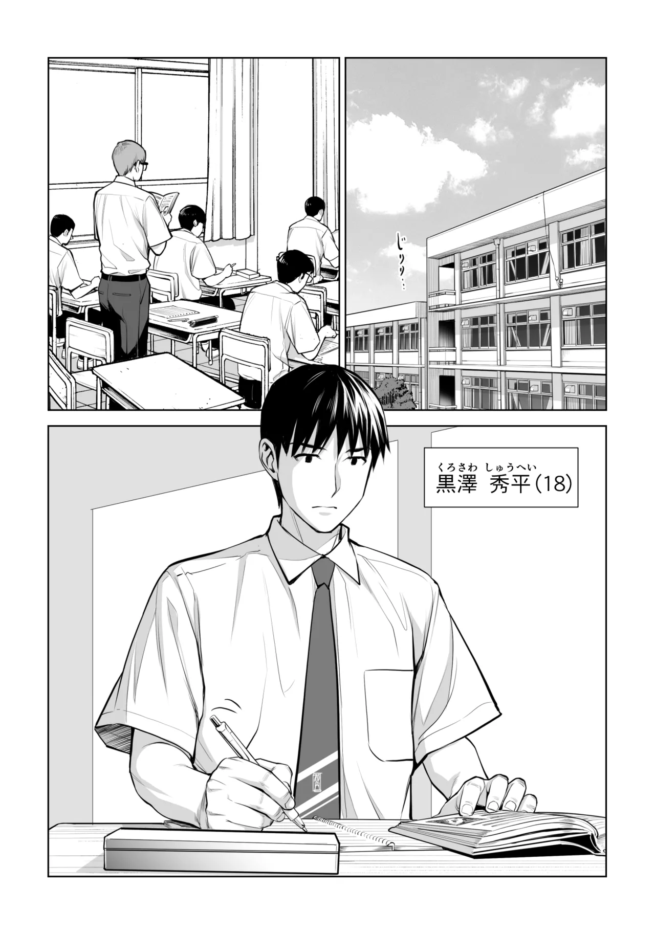 Kurokami Onna no Fudeoroshi ~Sō, Motto Oku ni Dashite page 10 full