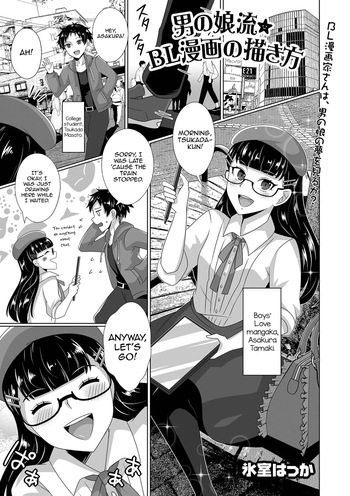 Otokonokoryuu BL Manga no Kakikata cover