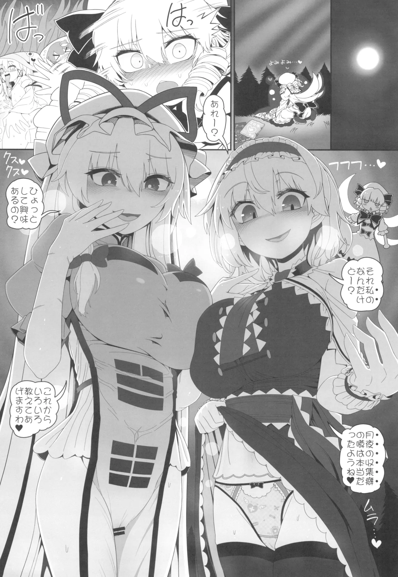 Anal Nacha page 3 full