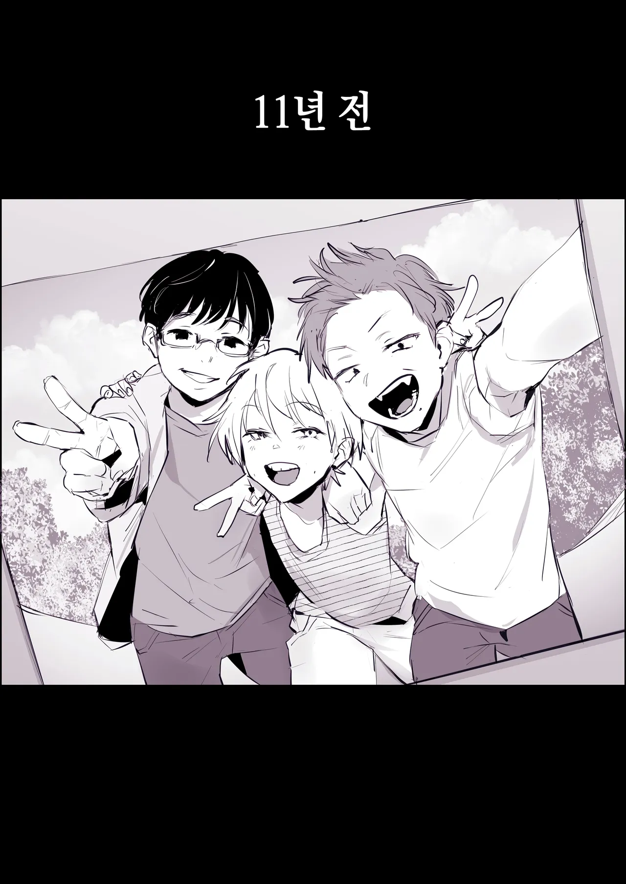 Onna datta Osananajimi | 여자였던 소꿉친구 page 2 full