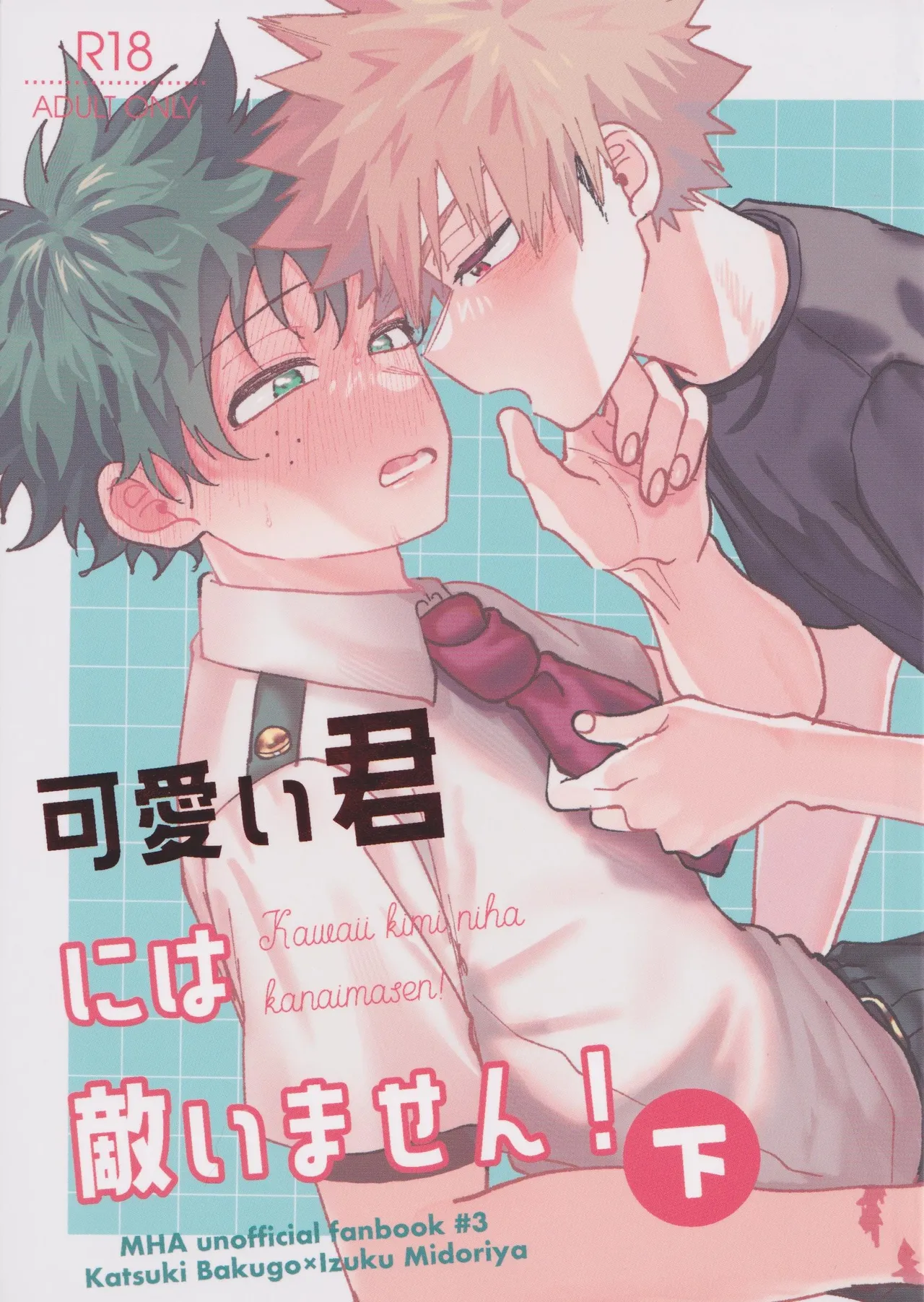 Kawaii kimi niha kanaimasen! Ge page 2 full