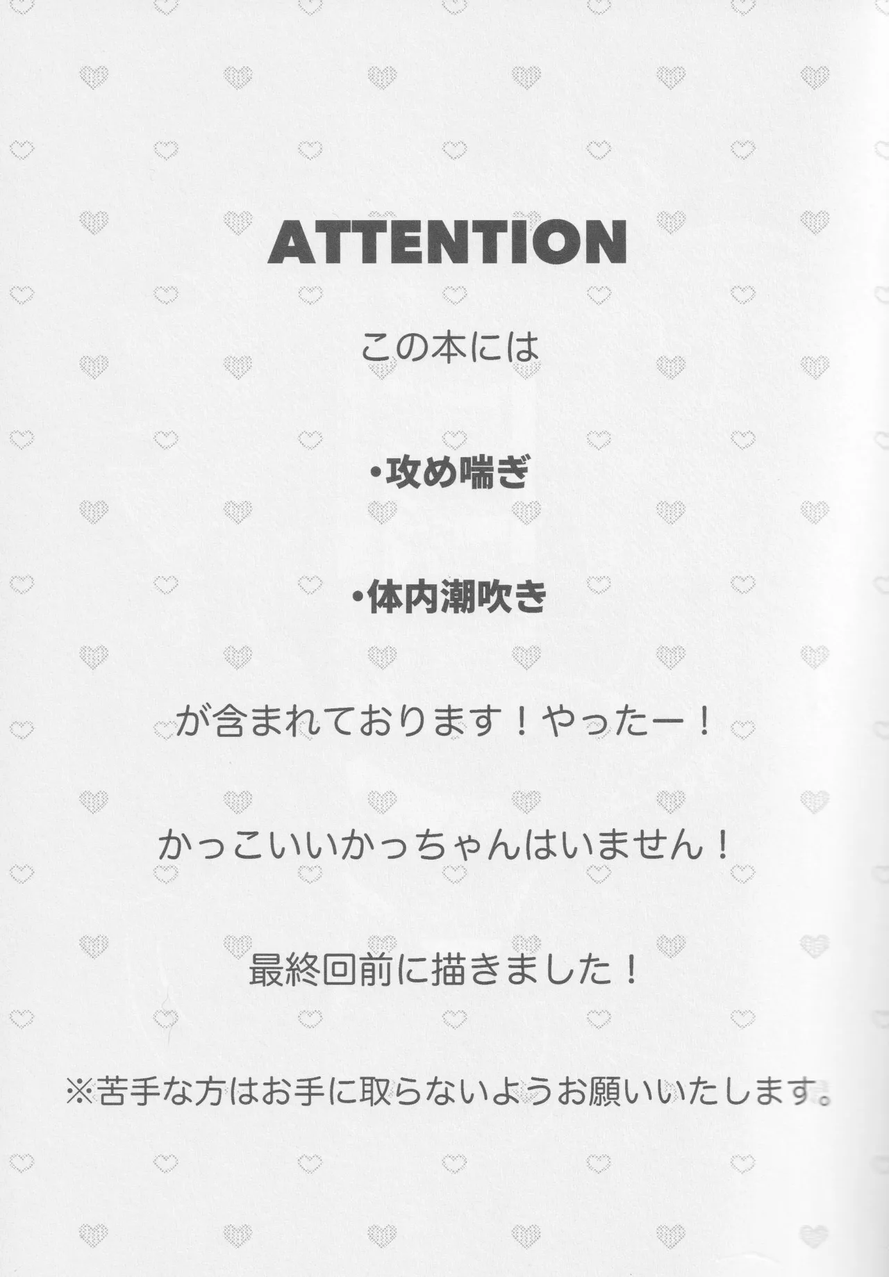 Kawaii kimi niha kanaimasen! Ge page 3 full