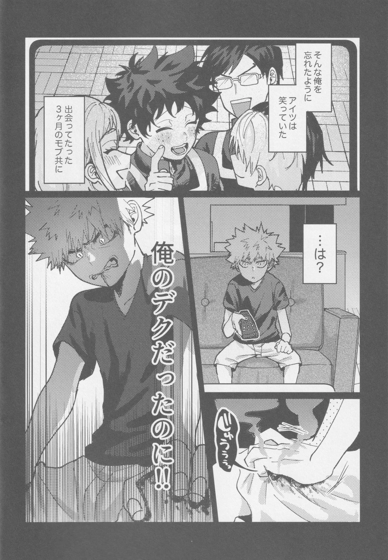 Kawaii kimi niha kanaimasen! Ge page 6 full