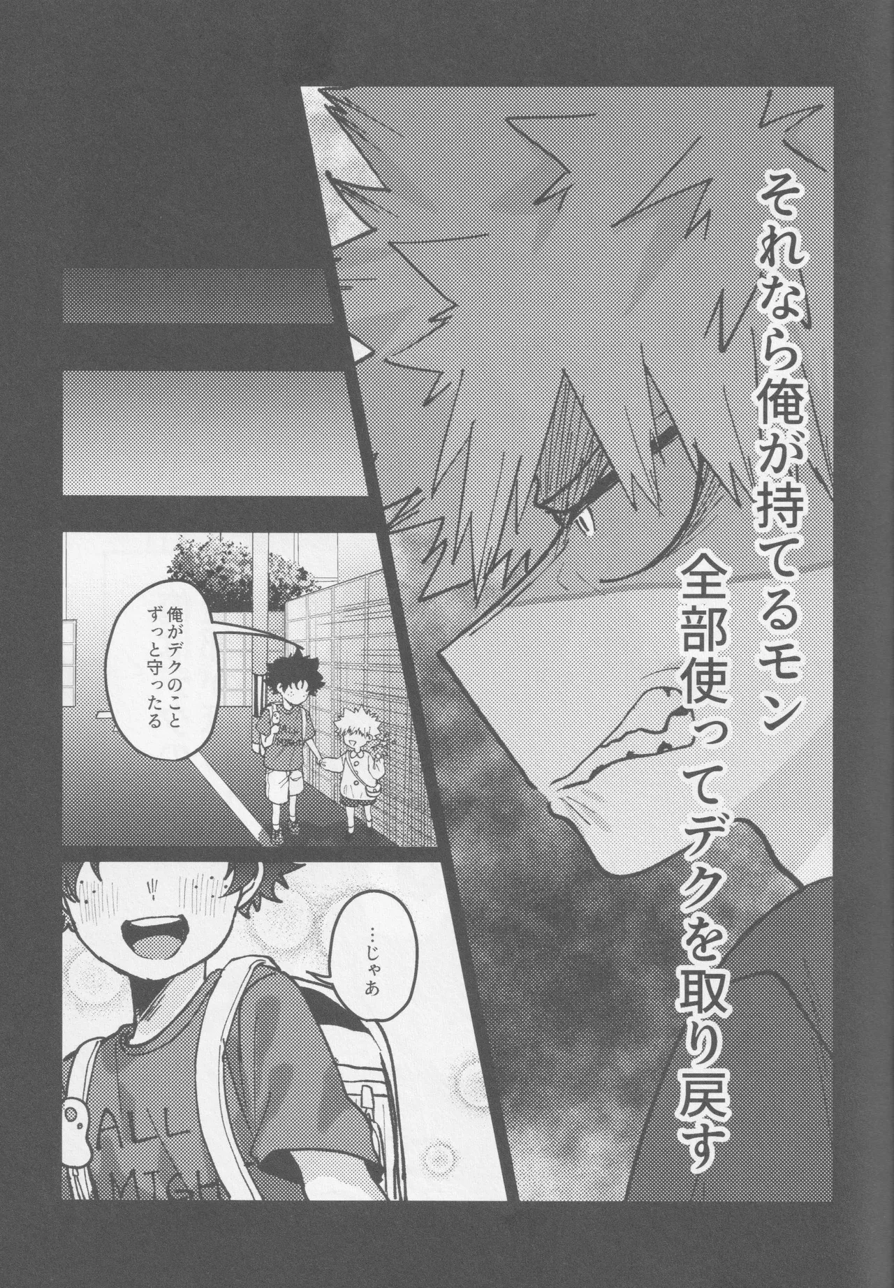 Kawaii kimi niha kanaimasen! Ge page 7 full