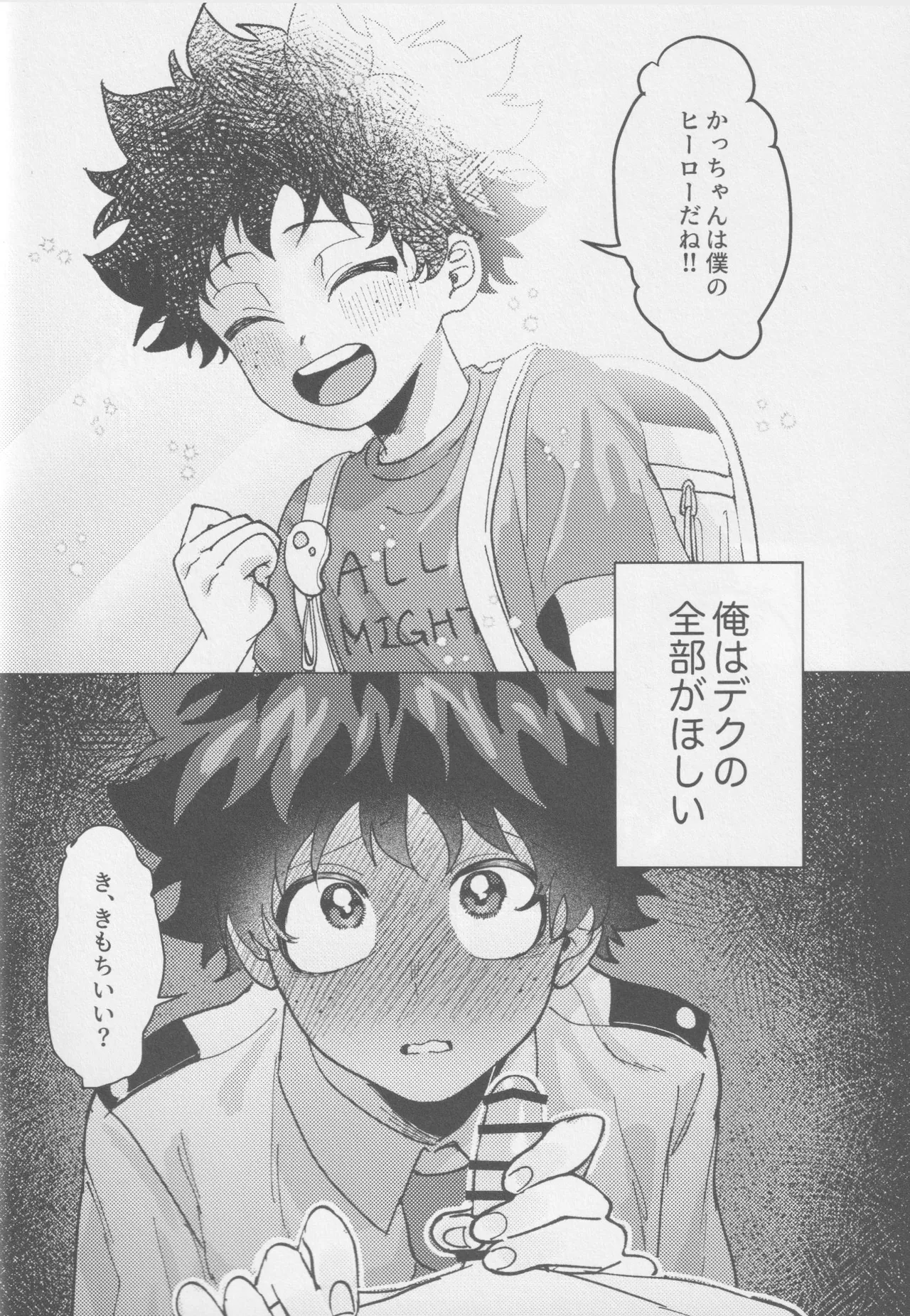 Kawaii kimi niha kanaimasen! Ge page 8 full