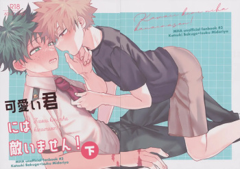 Kawaii kimi niha kanaimasen! Ge cover