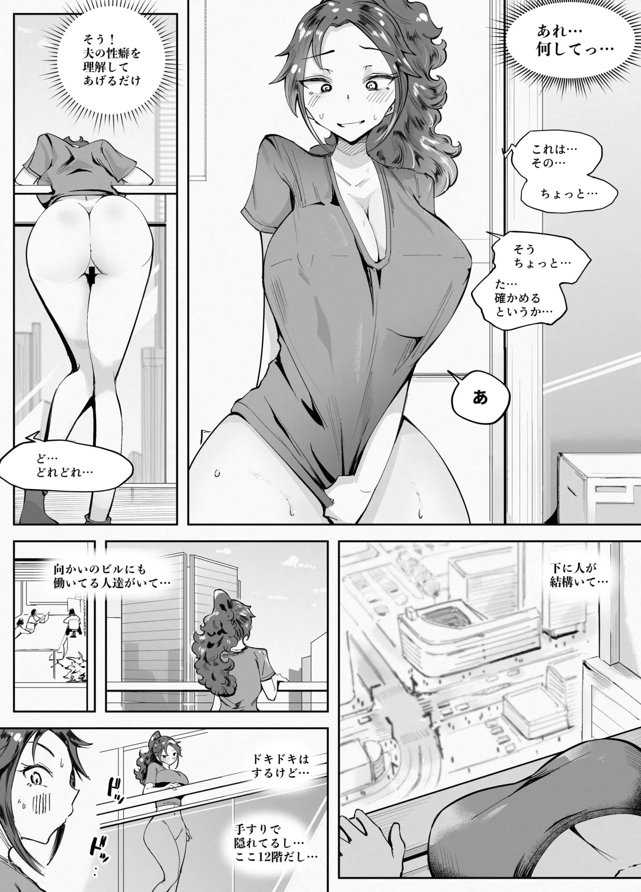 Hitozuma ga Roshutsu Choukyou ni Hamaru made page 10 full