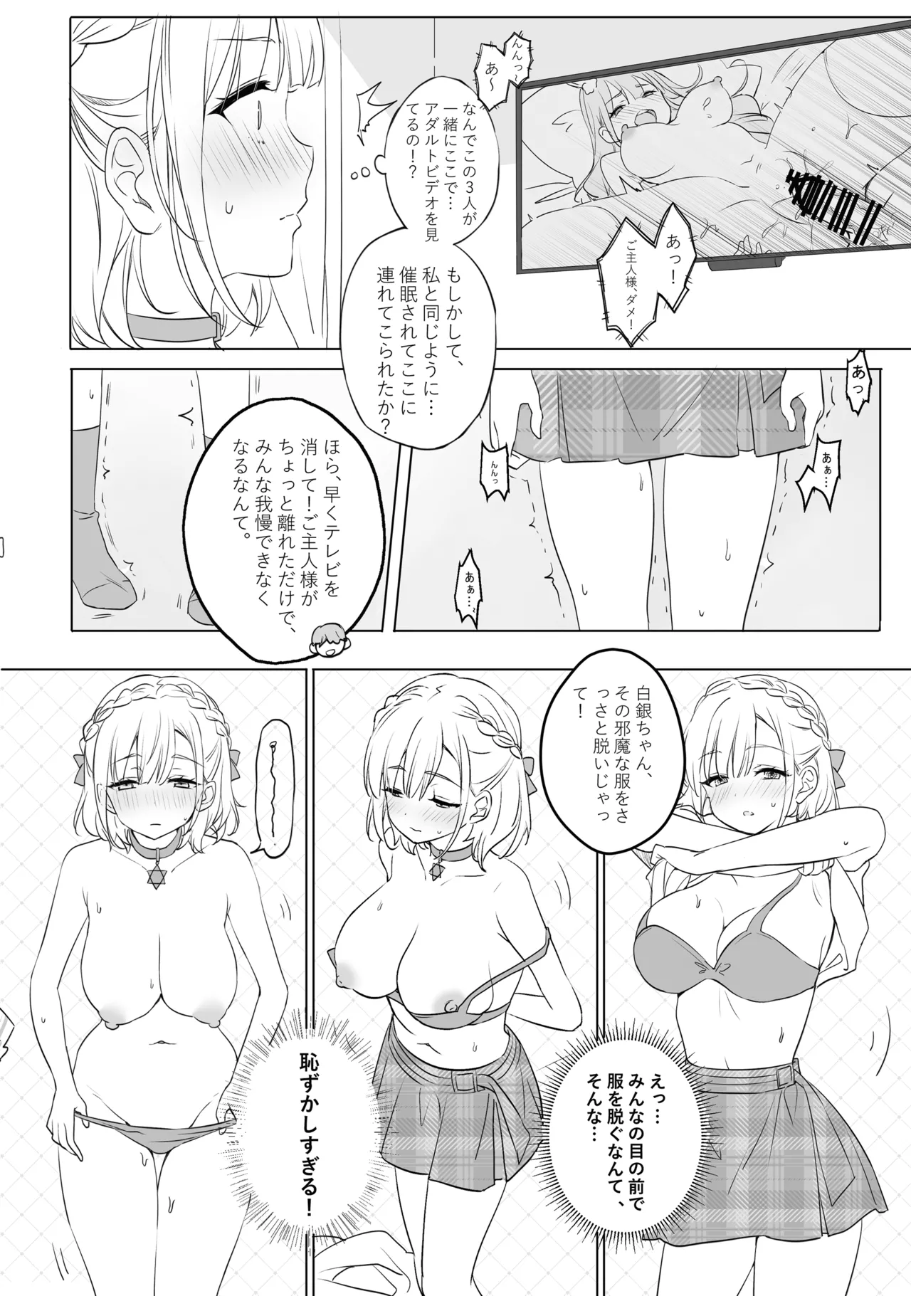 Sagittarius page 7 full