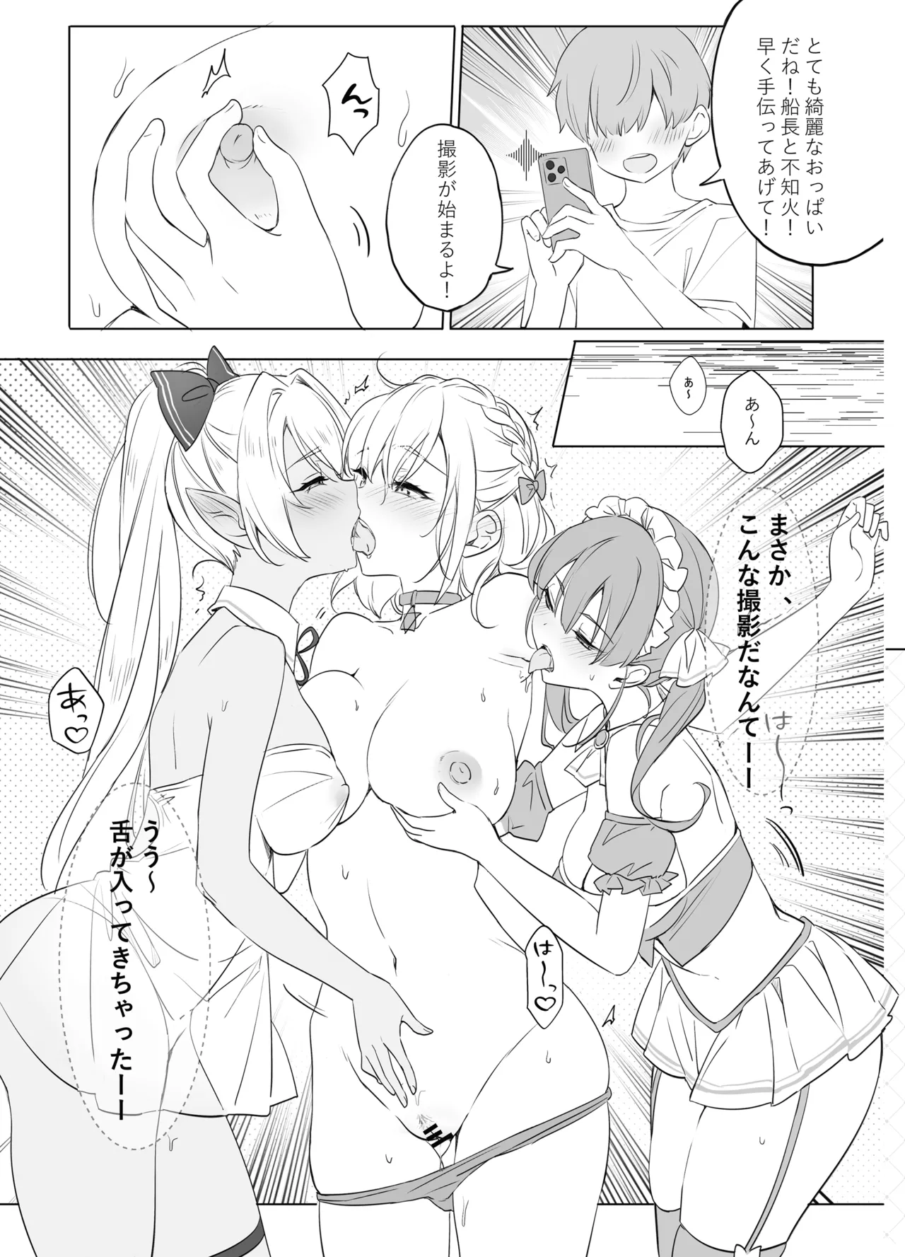 Sagittarius page 8 full