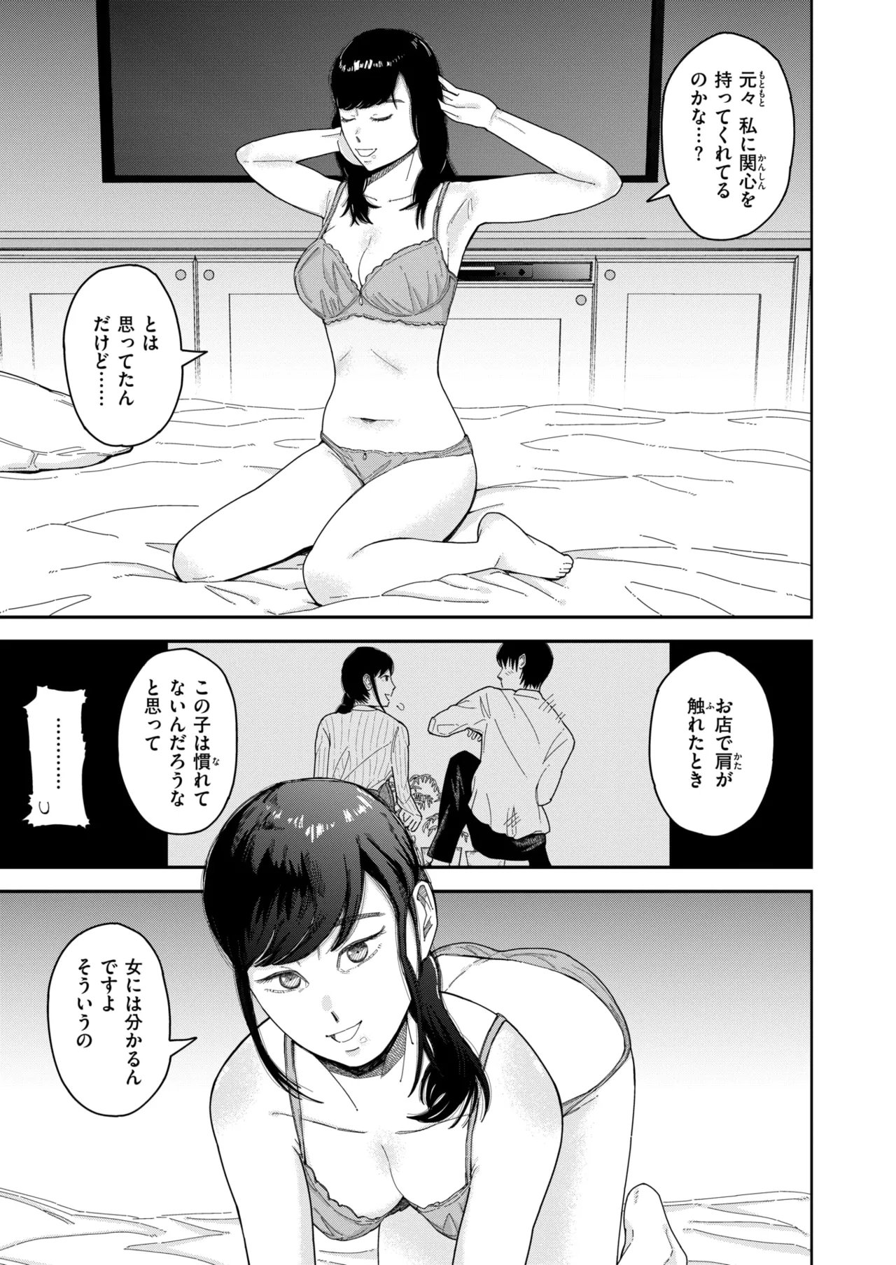 WEEKLY Kairakuten 2025 No.03 page 10 full