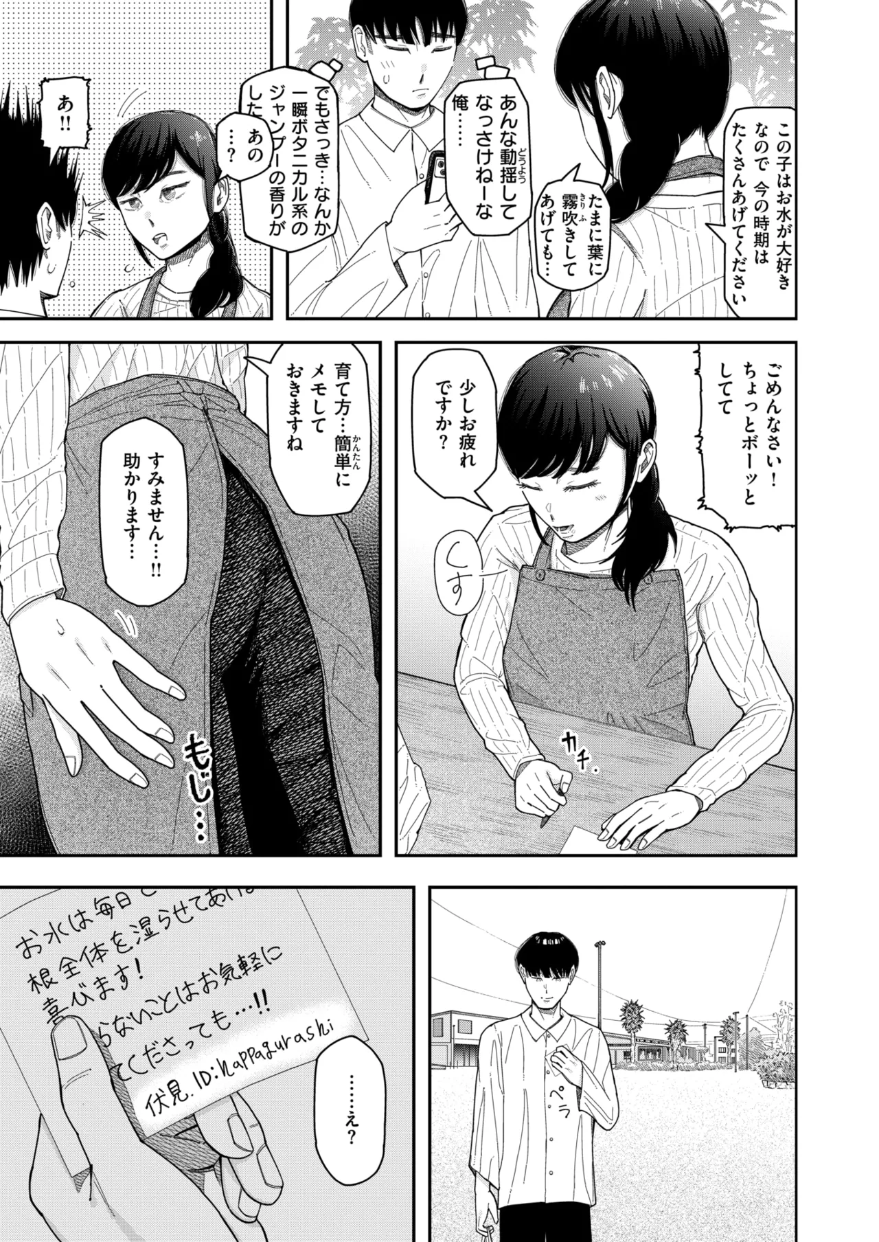 WEEKLY Kairakuten 2025 No.03 page 4 full