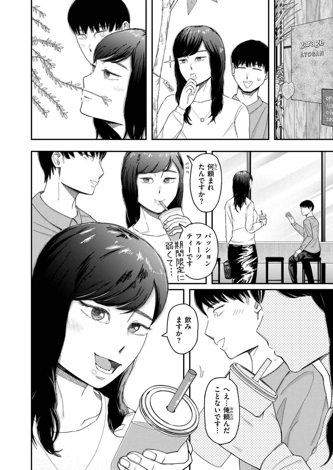 WEEKLY Kairakuten 2025 No.03 page 7 full