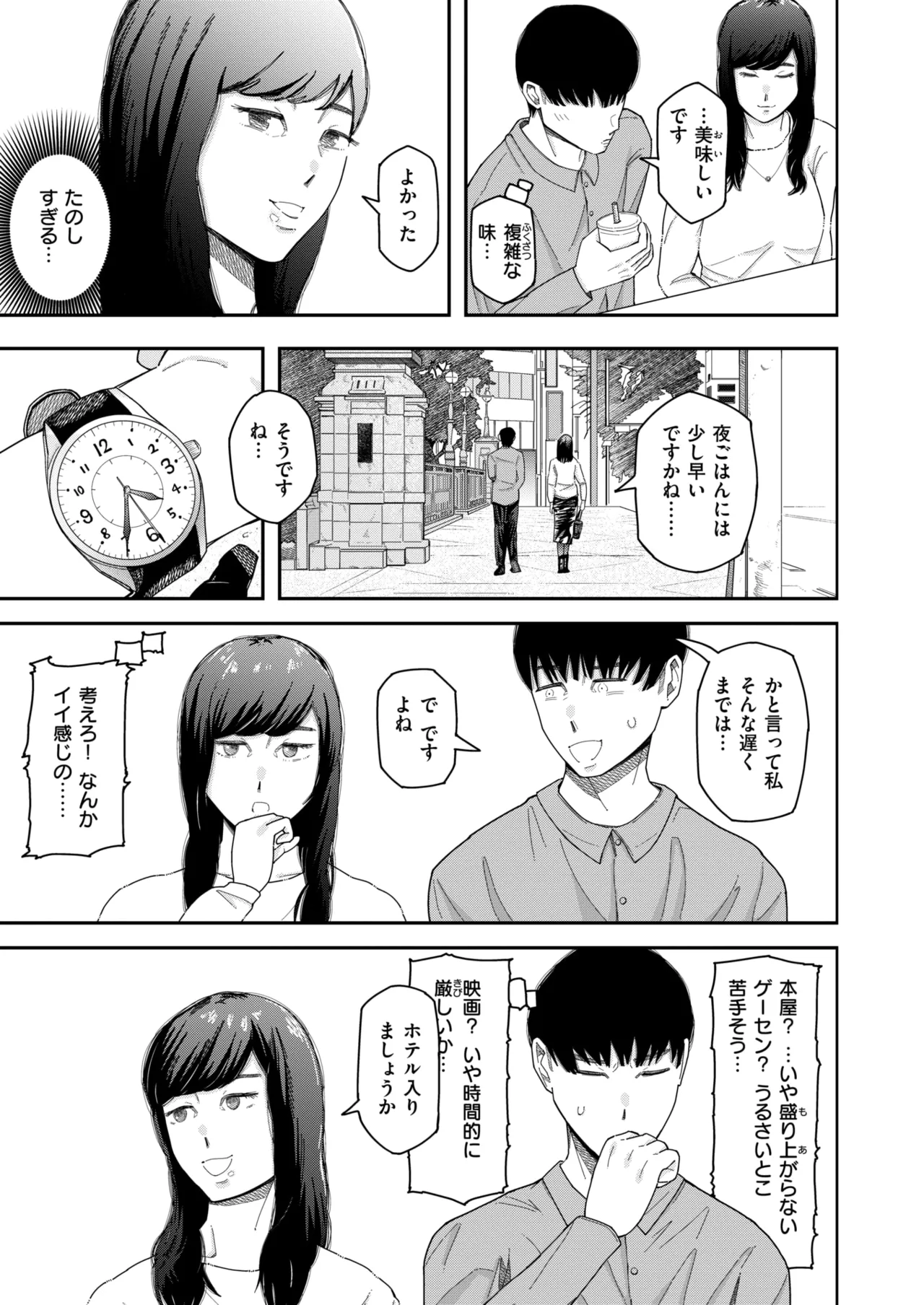 WEEKLY Kairakuten 2025 No.03 page 8 full