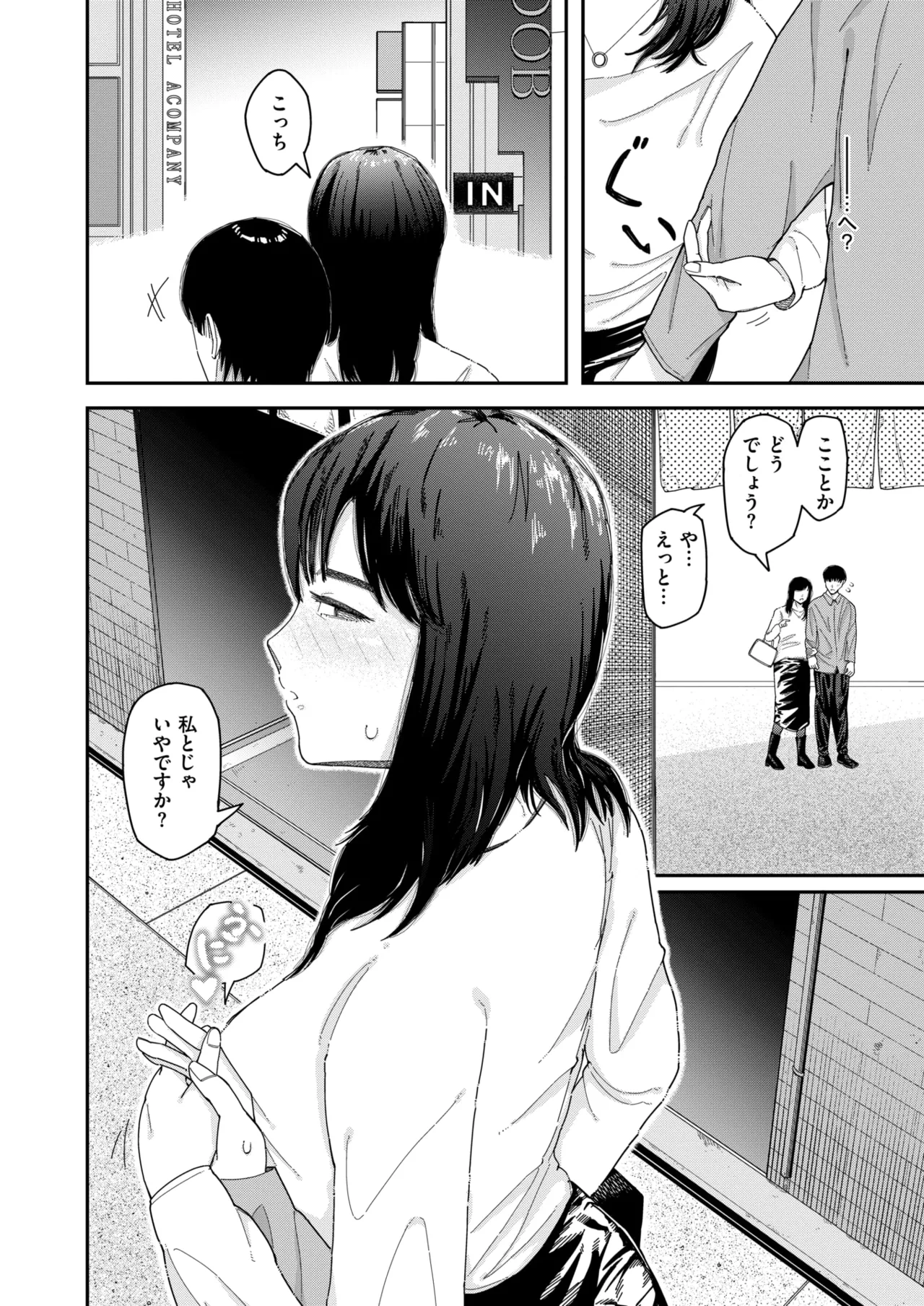 WEEKLY Kairakuten 2025 No.03 page 9 full