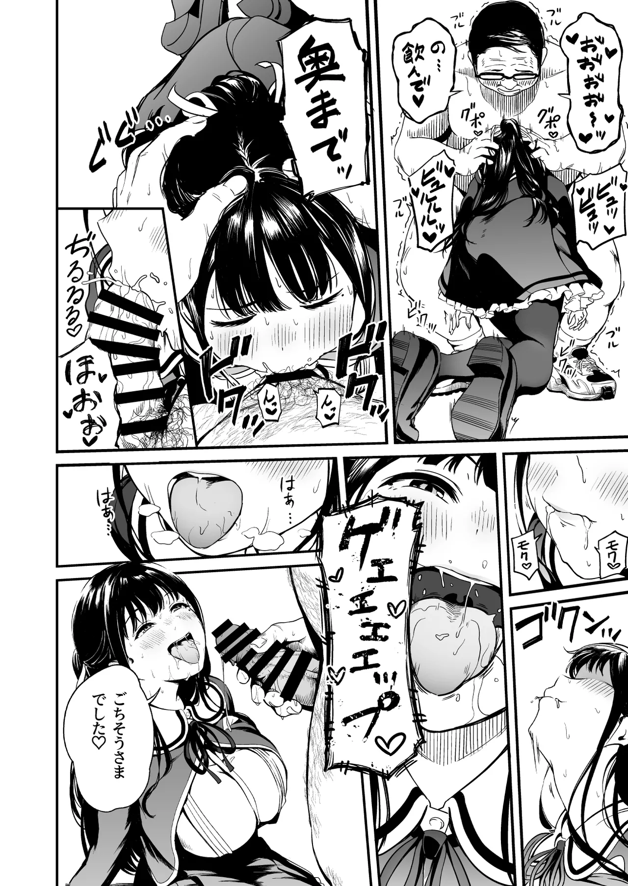 Tanetsuke Jiyuu Gakuen 4 page 7 full