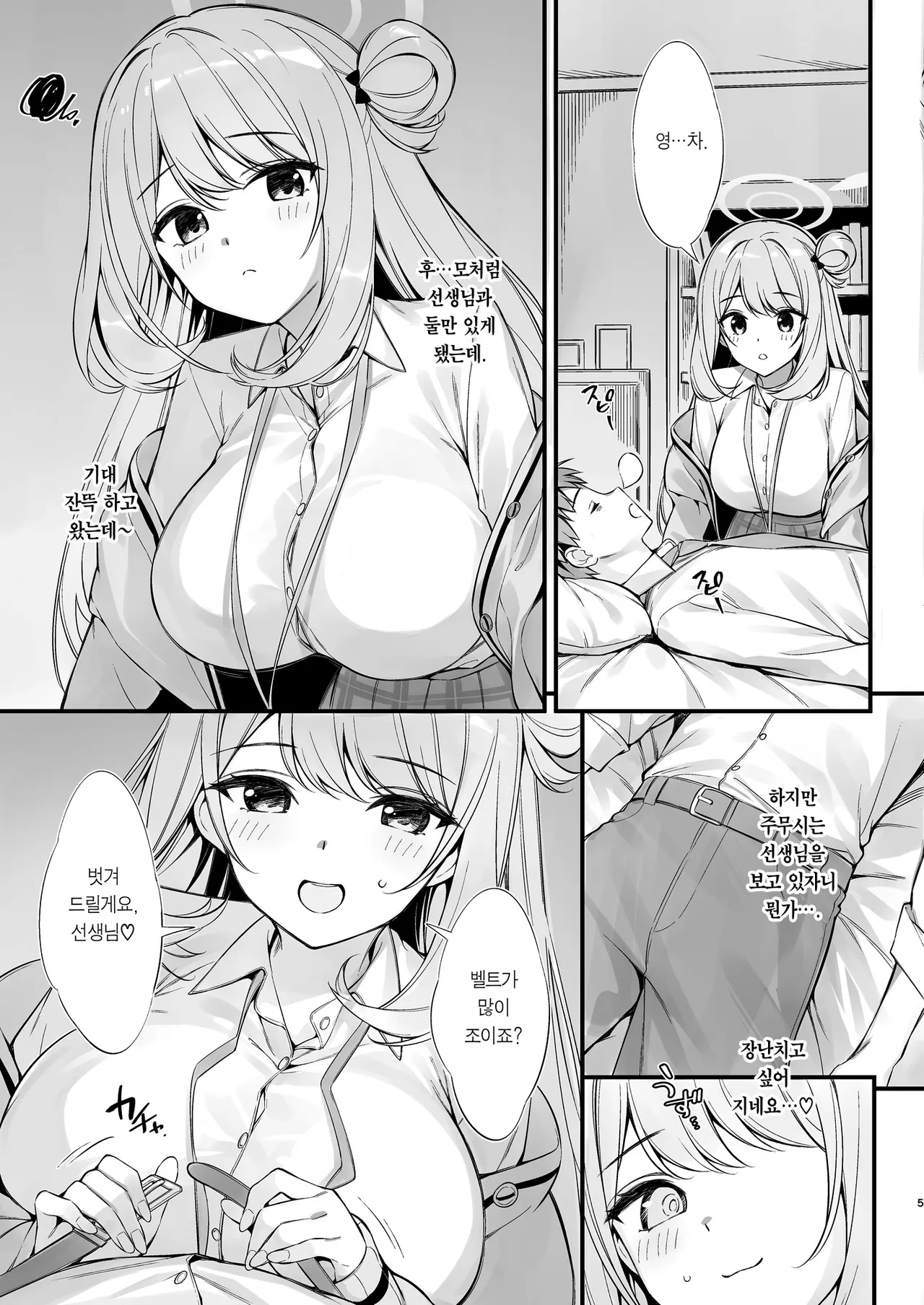 Sensei Nechattan desu ka? Osocchatte mo Ii desu ka? | 선생님 잠드셨나요? 덮쳐도 될까요? page 4 full