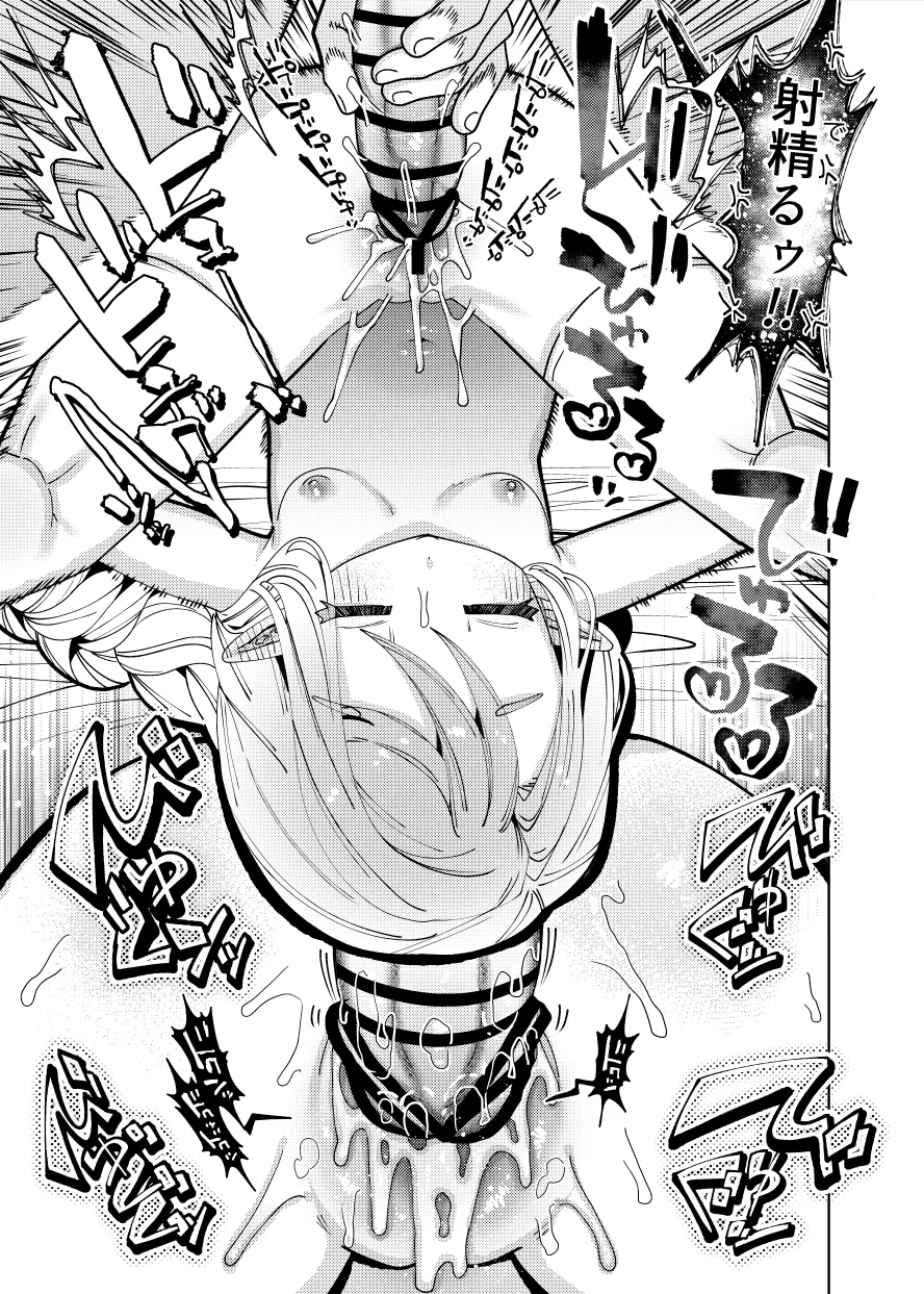Shojo Jutai Puniman Elf Miko no Sango Shojo o Itadaku Hanashi page 8 full