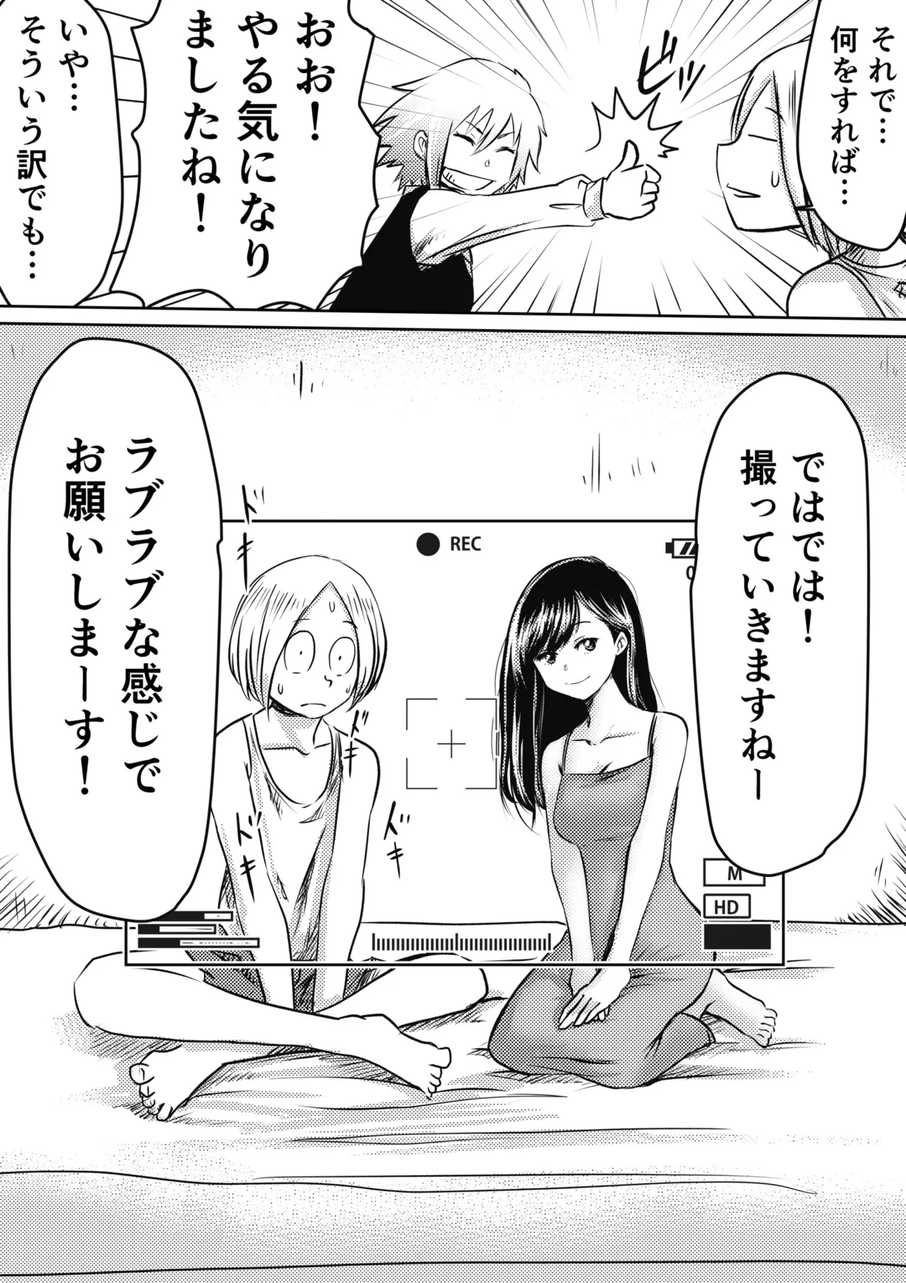 AV Joyuu, Okashi Shimasu. page 10 full