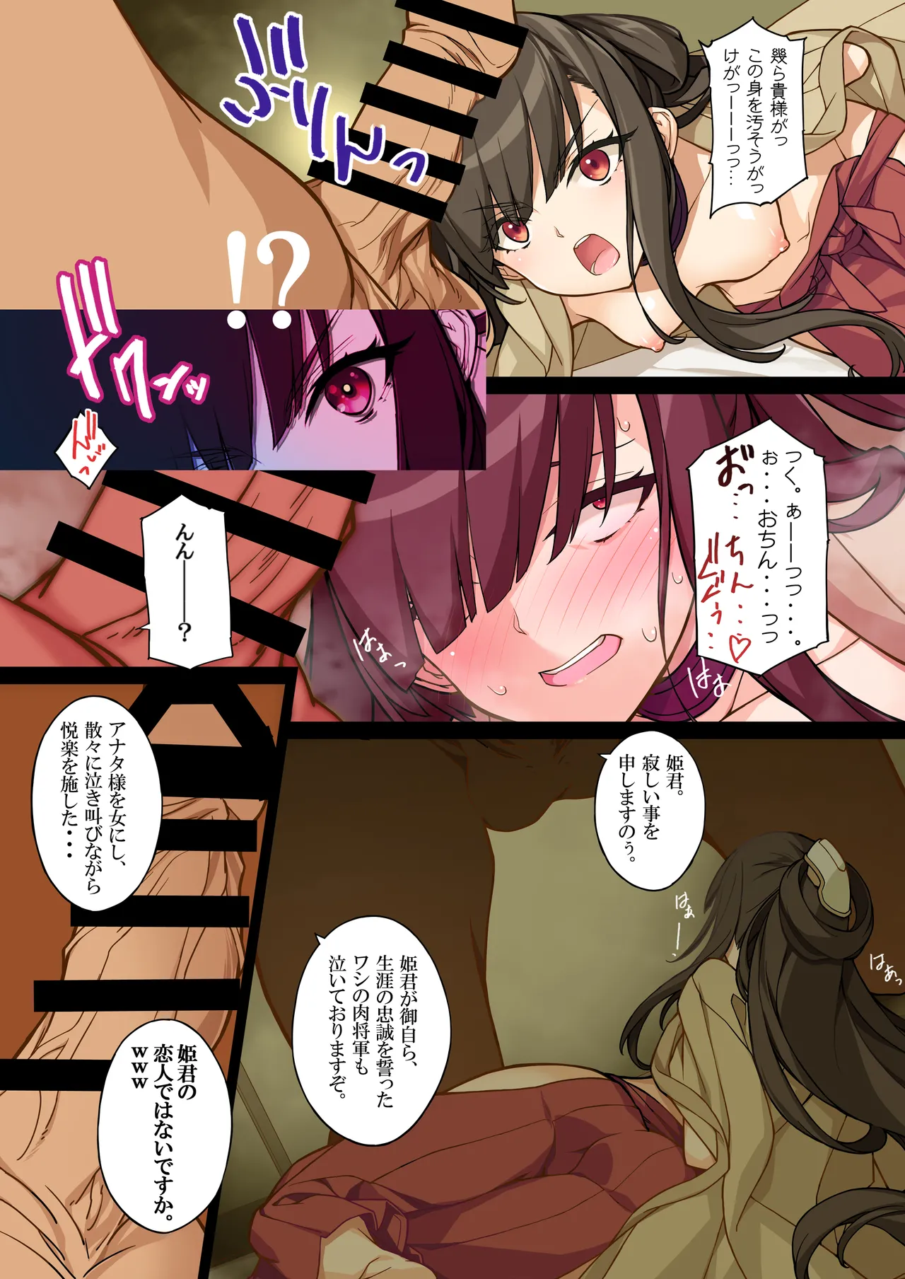 Tsuukai! Ero Samurai -Junjouha- 2.0 - Ero-samurai 7 Additional version page 5 full