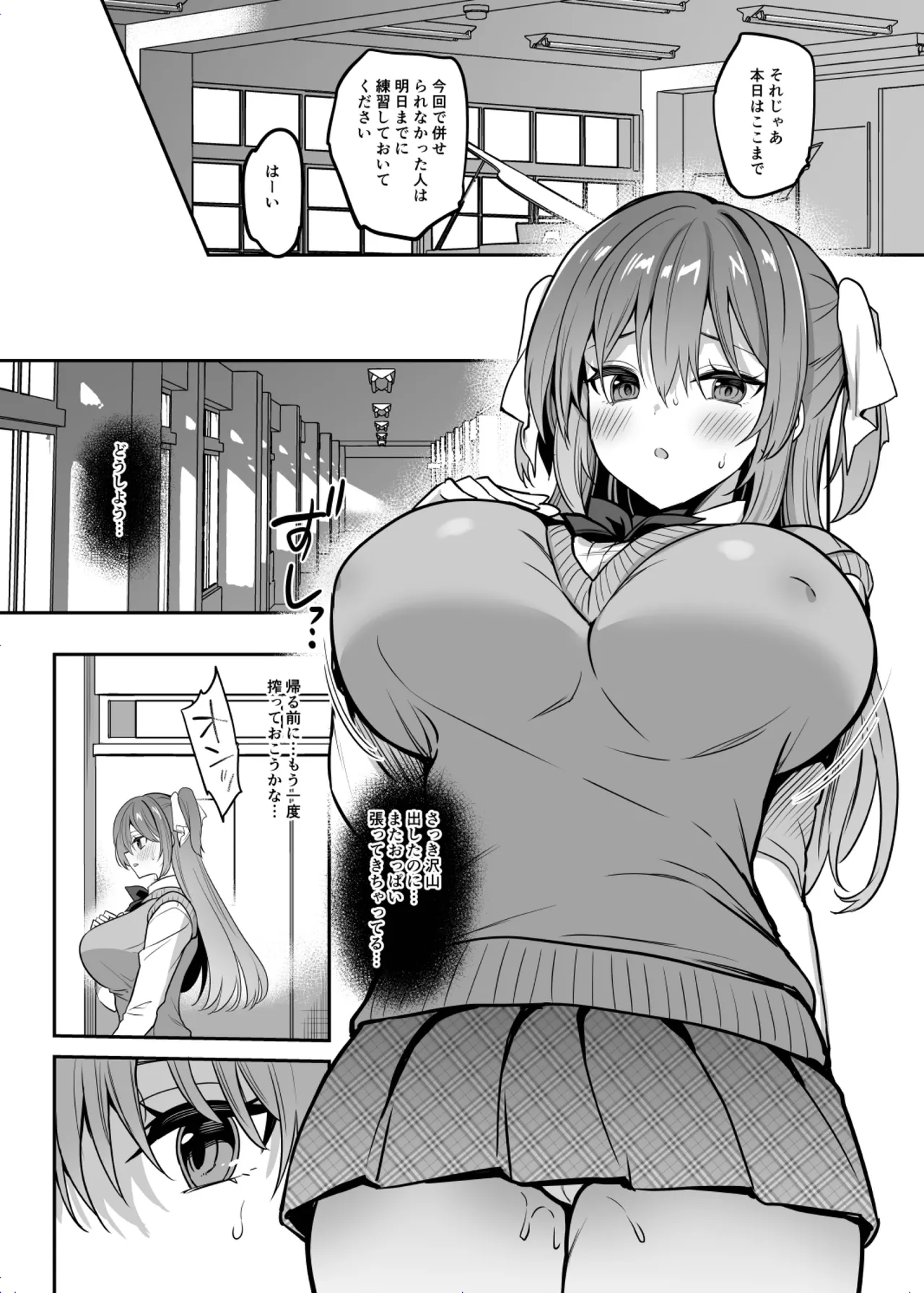 Gakkou de Seishun! 20 page 10 full