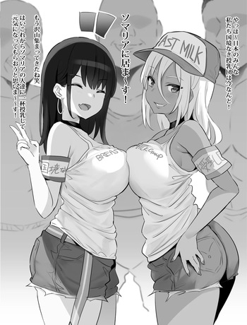 国境なき授乳団 cover