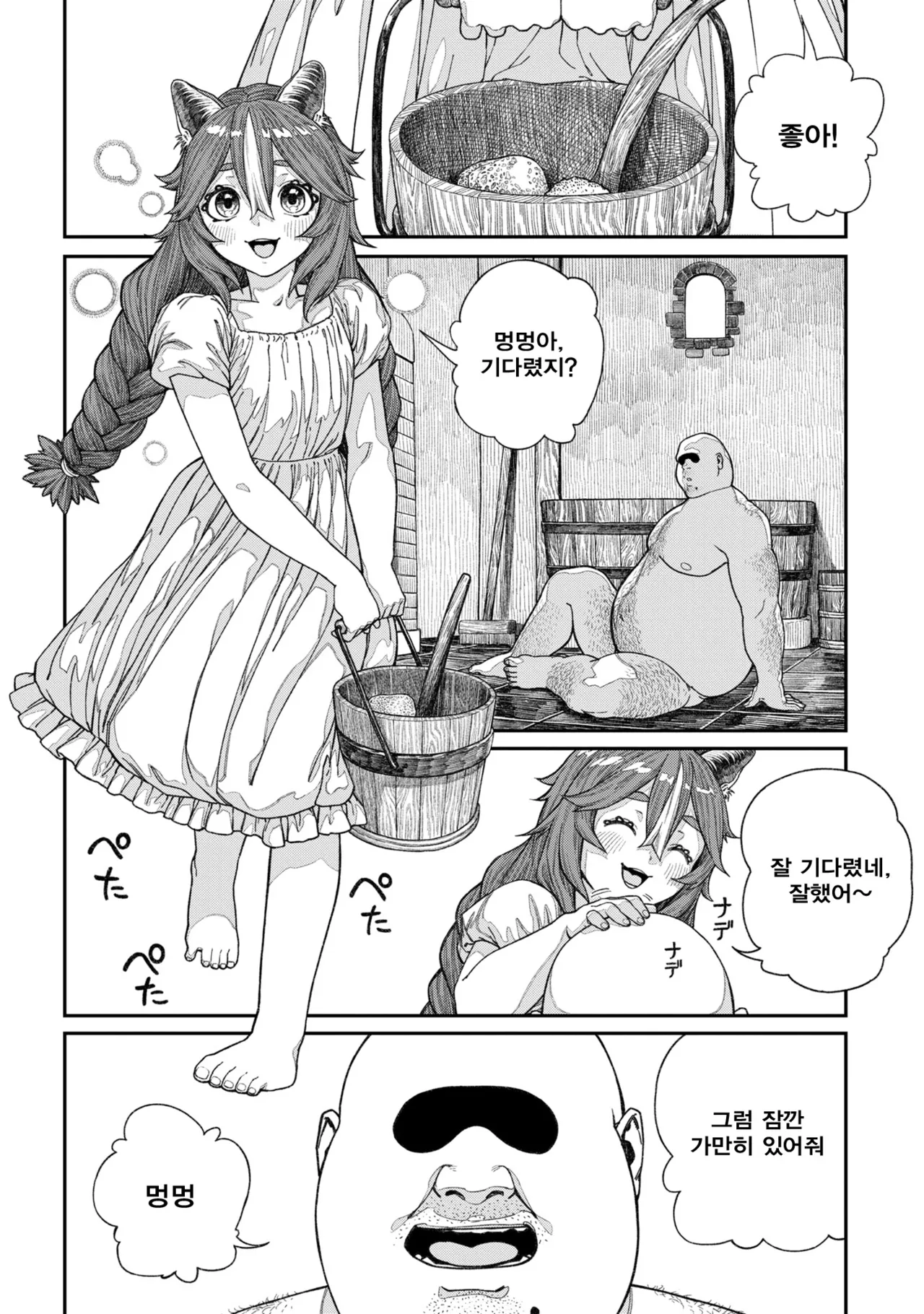 Unique Job "Tanetsuke Oji-san" o Kakutoku shimashita 13 | 유니크 직업 를 획득했습니다. 13 page 10 full
