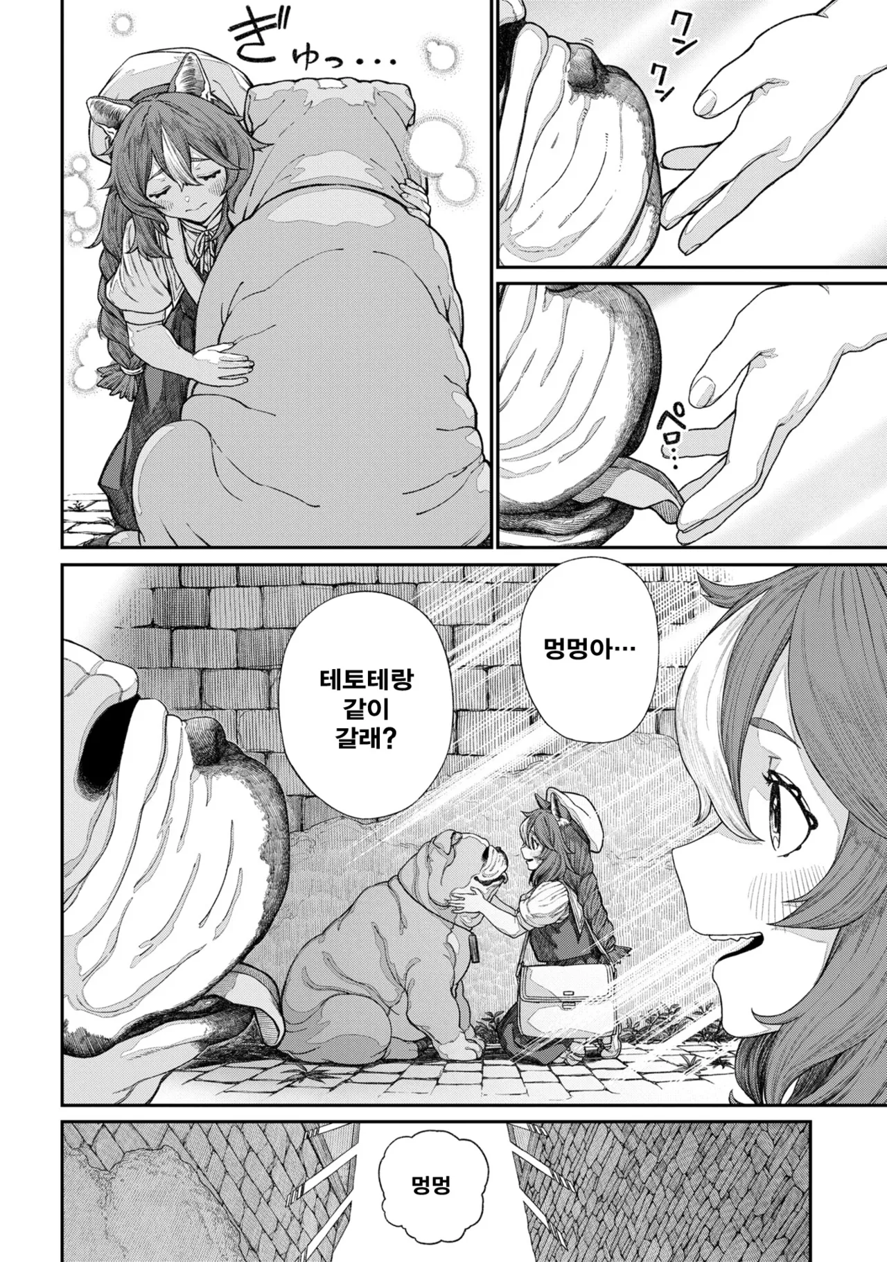 Unique Job "Tanetsuke Oji-san" o Kakutoku shimashita 13 | 유니크 직업 를 획득했습니다. 13 page 4 full