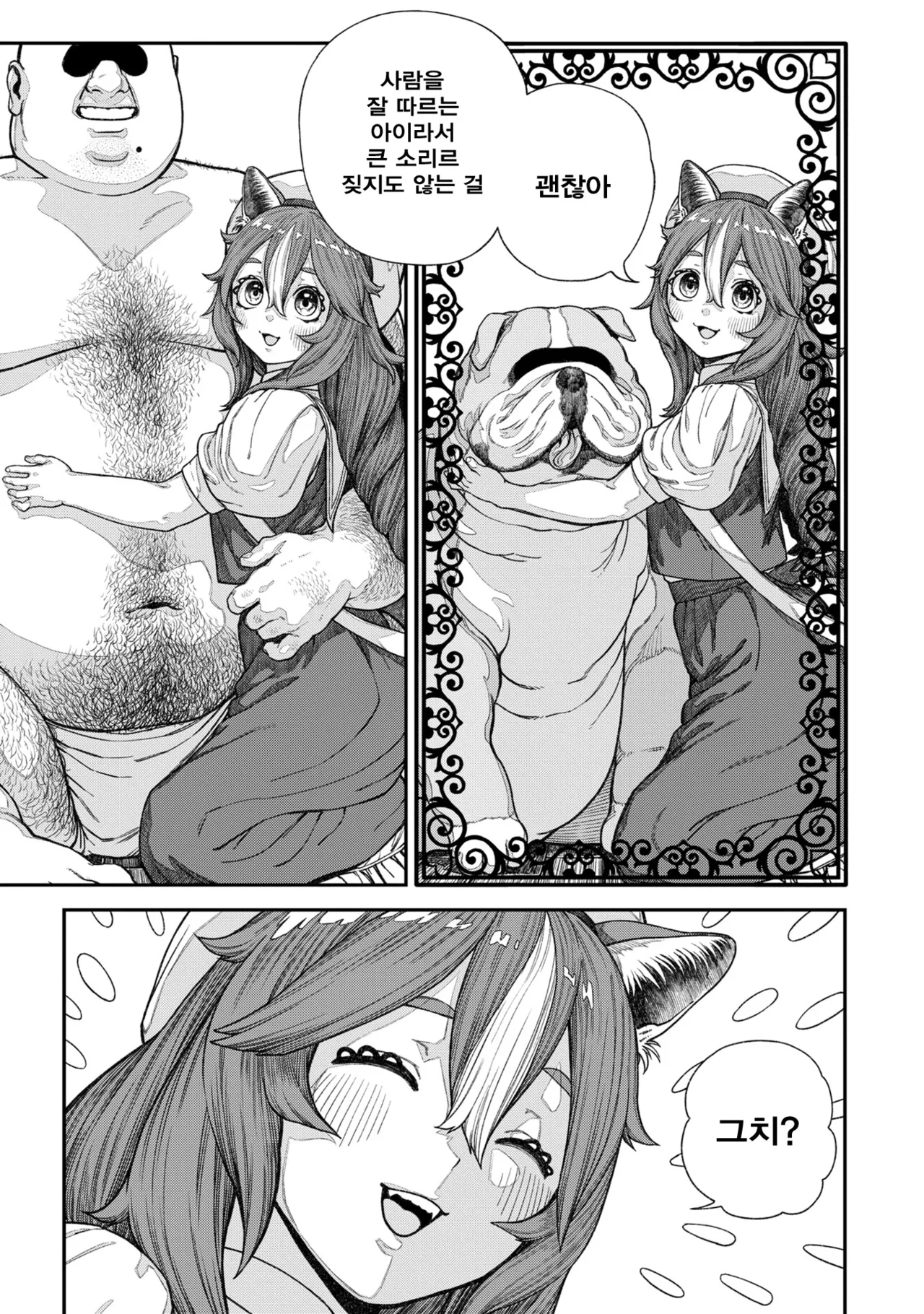 Unique Job "Tanetsuke Oji-san" o Kakutoku shimashita 13 | 유니크 직업 를 획득했습니다. 13 page 7 full