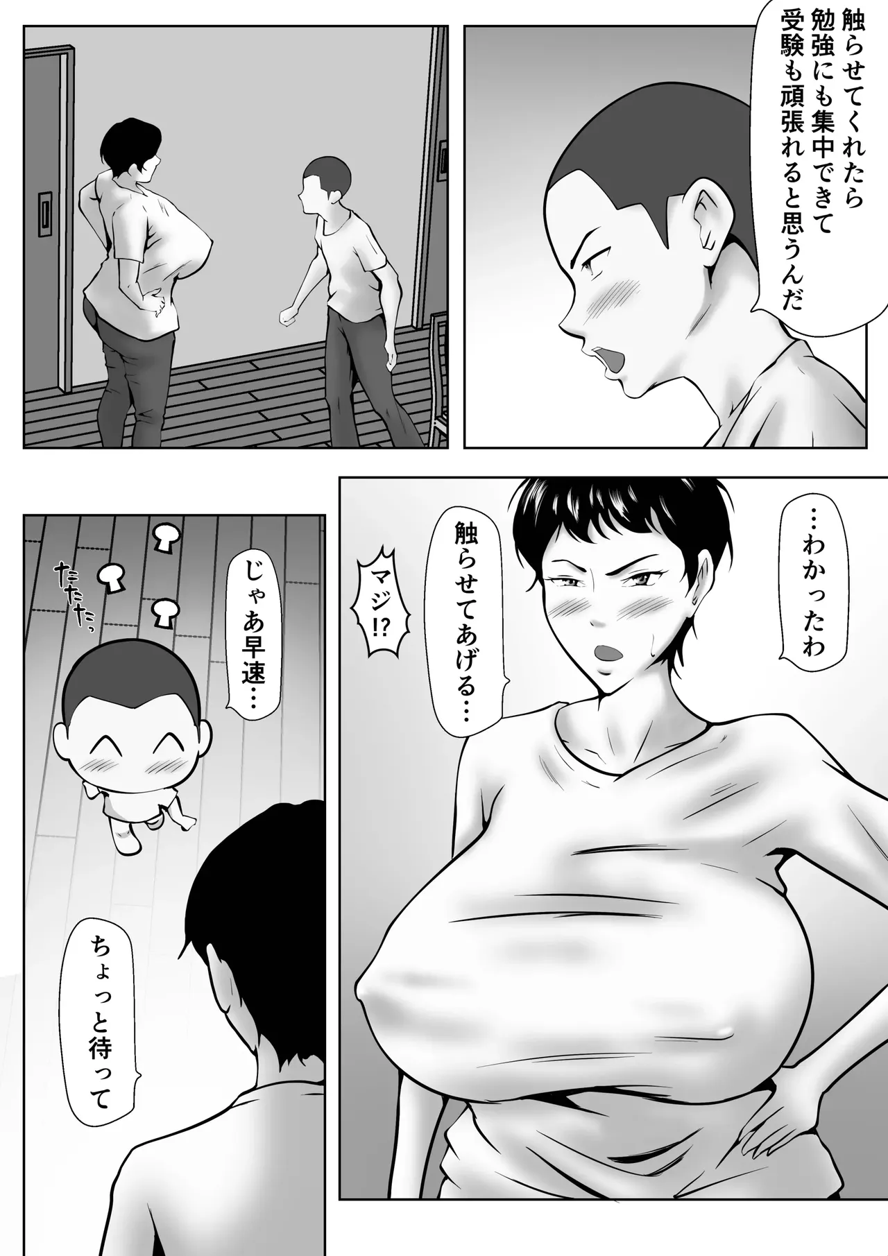 Otokomasari no Kaachan ga Musuko to no Sekkusu de Onna ni Natta Hanashi page 7 full