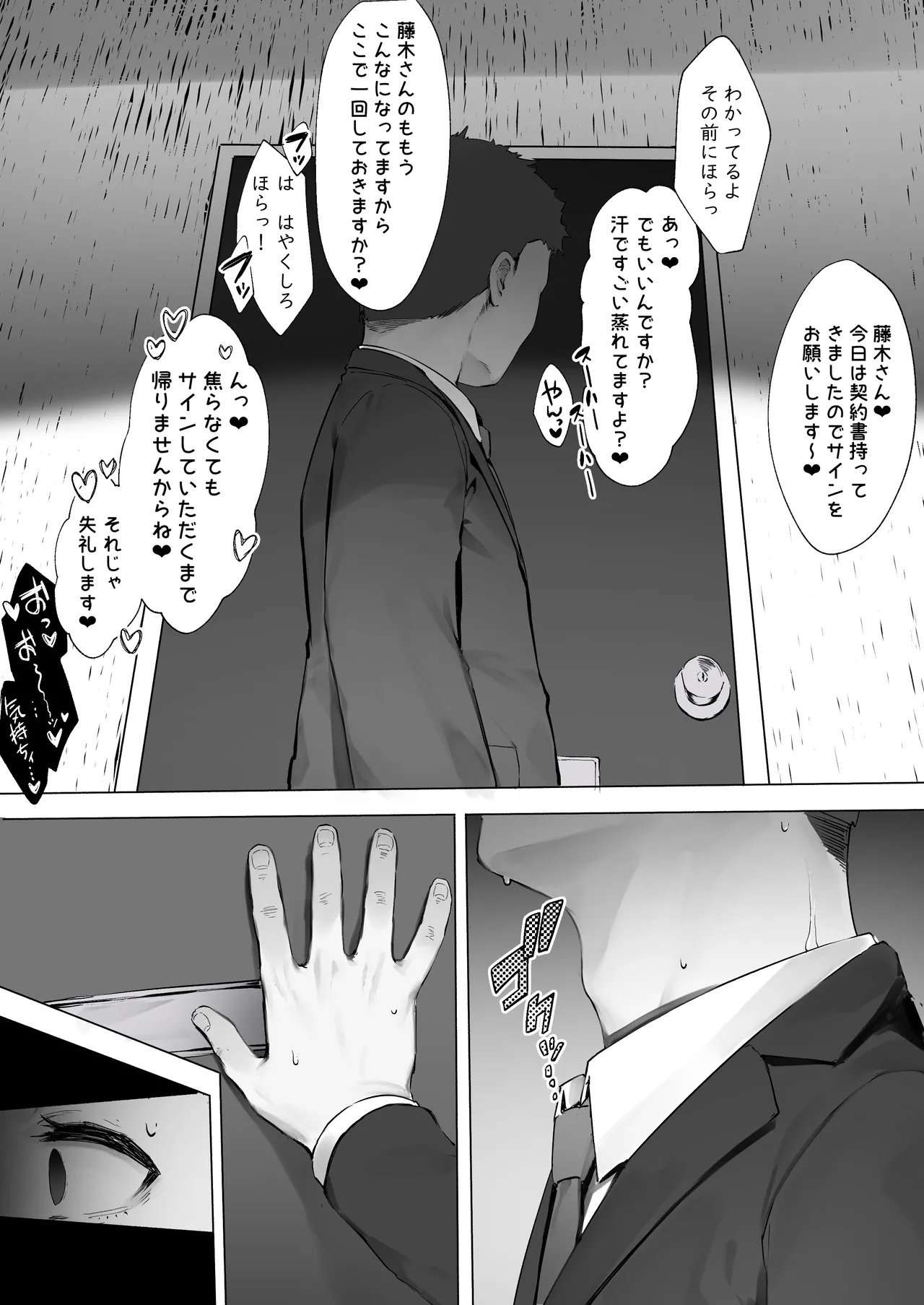Hanko Kawari Ni Chinpo De Shiofuki page 3 full