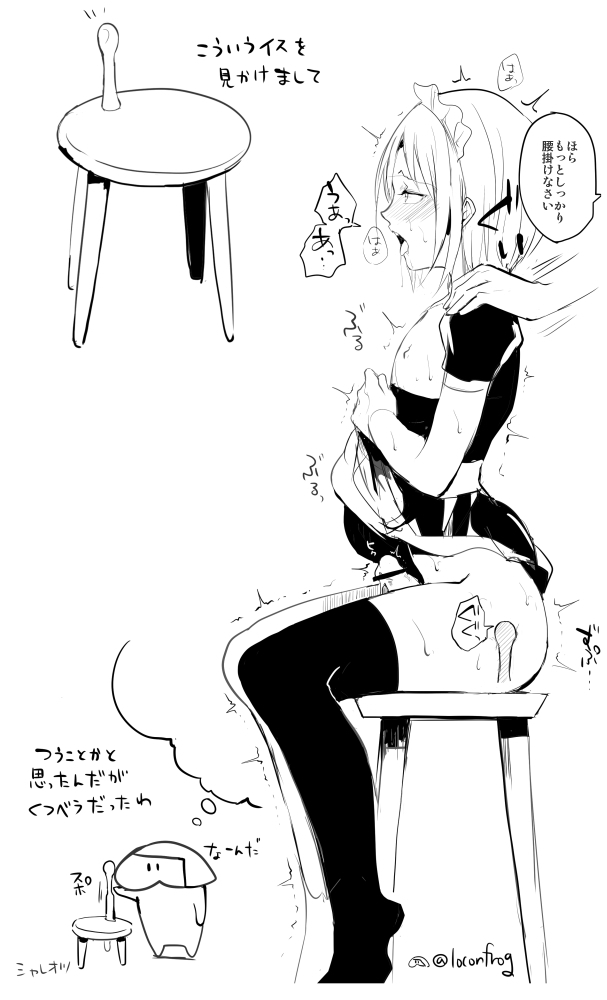 Yadokugaeru /ヤドクガエル page 6 full