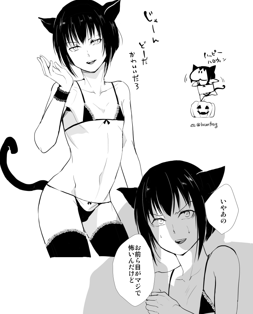 Yadokugaeru /ヤドクガエル page 7 full