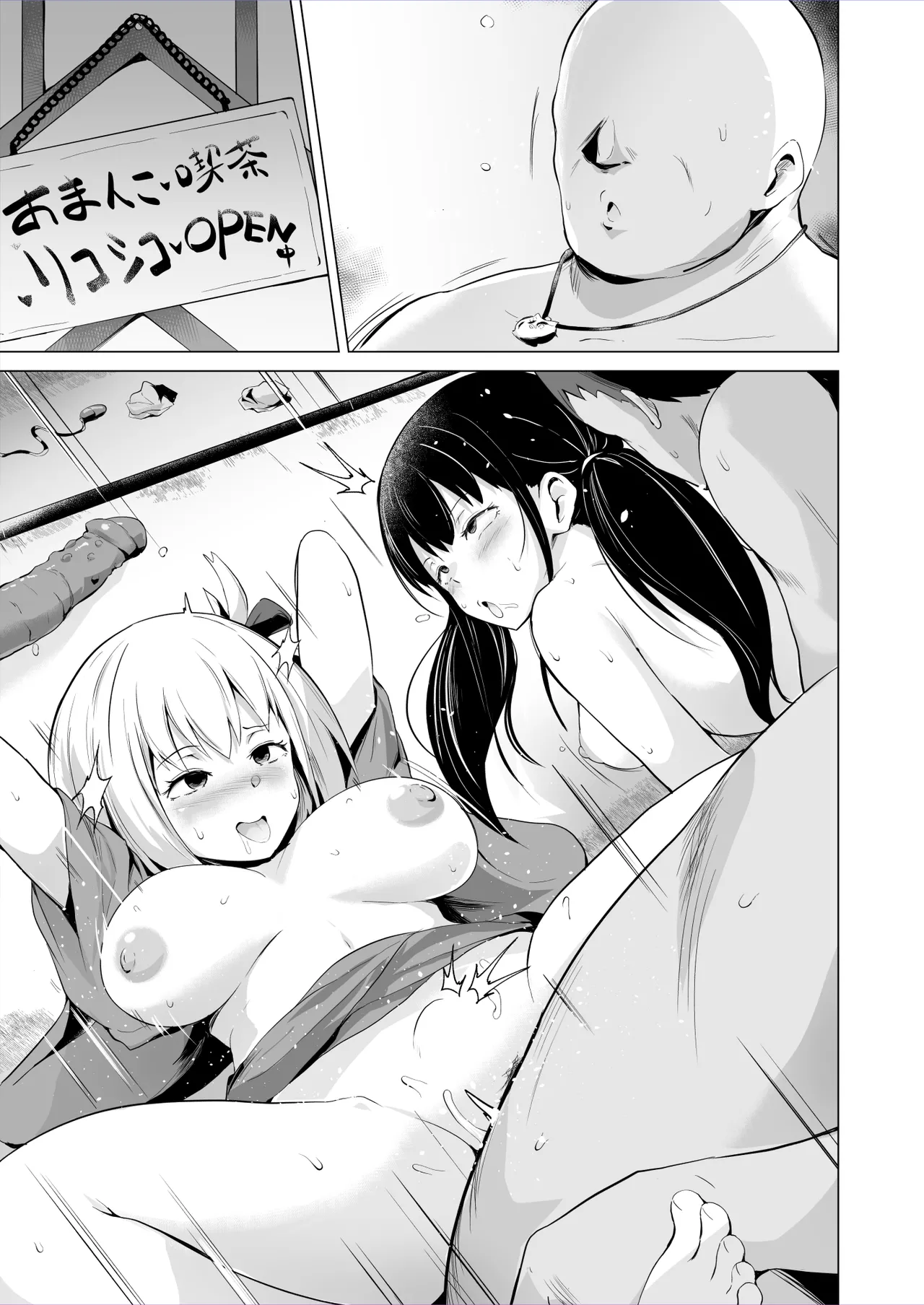LycoReco Tanpen Saimin Manga page 6 full