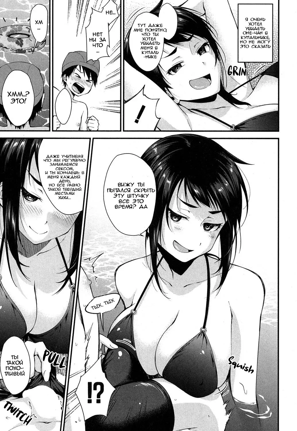 Onee-chan no Omocha Natsu no Pool Hen page 3 full