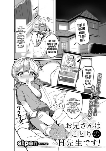 Onii-san wa Kotori no H Sensei desu! | Big-Brother is Kotori's Sex Teacher! cover