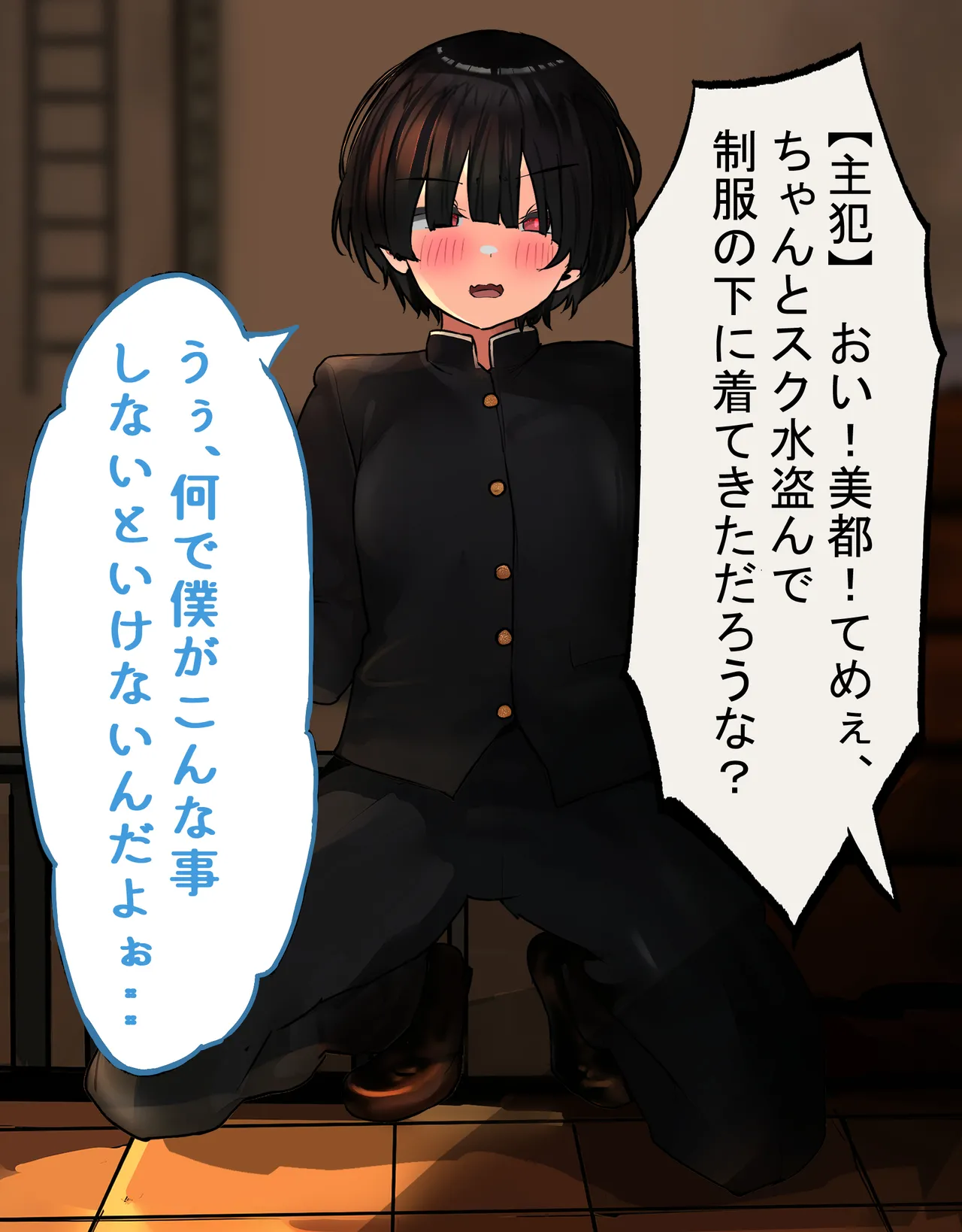 InCha Otokonoko ga Ura Fuuzoku Debut?  Sono 1 page 10 full