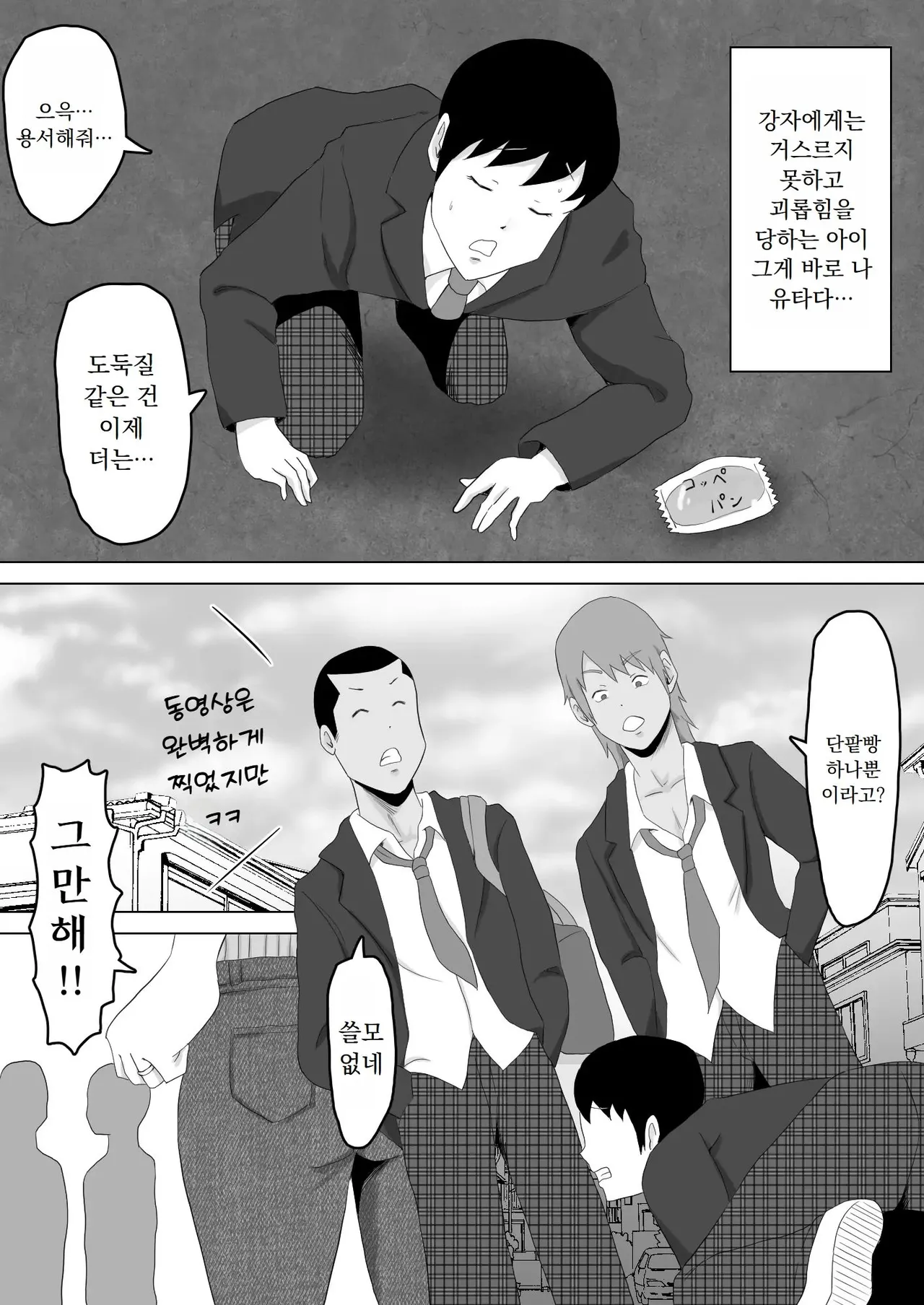 Haha Banare - They cuckold my mother. | 엄마로부터 독립 page 4 full
