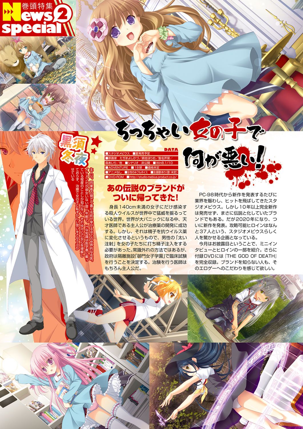 Monthly Megastore 2020-05 page 9 full