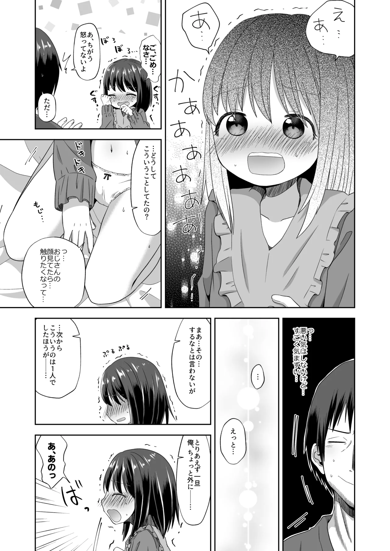 Ona-bare sex page 7 full