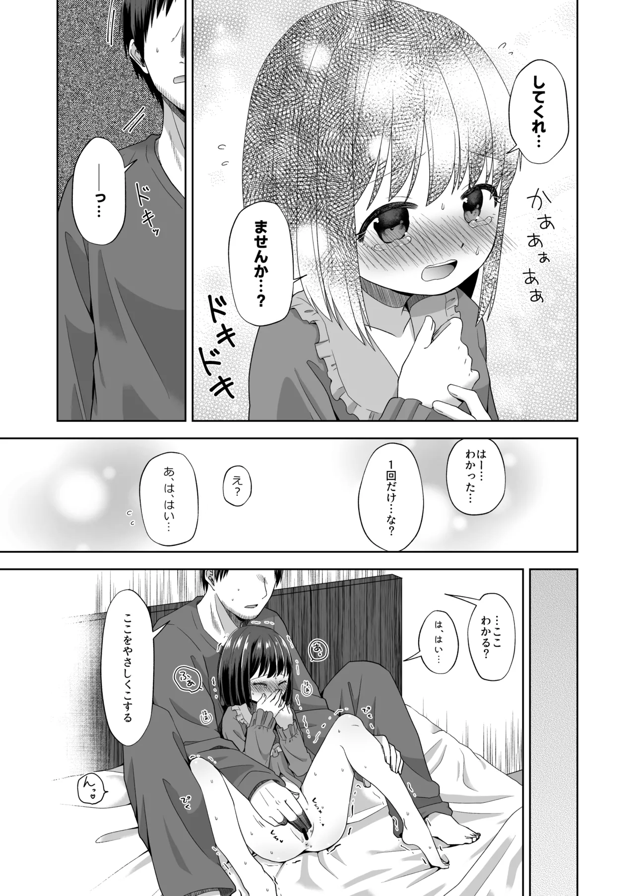 Ona-bare sex page 9 full